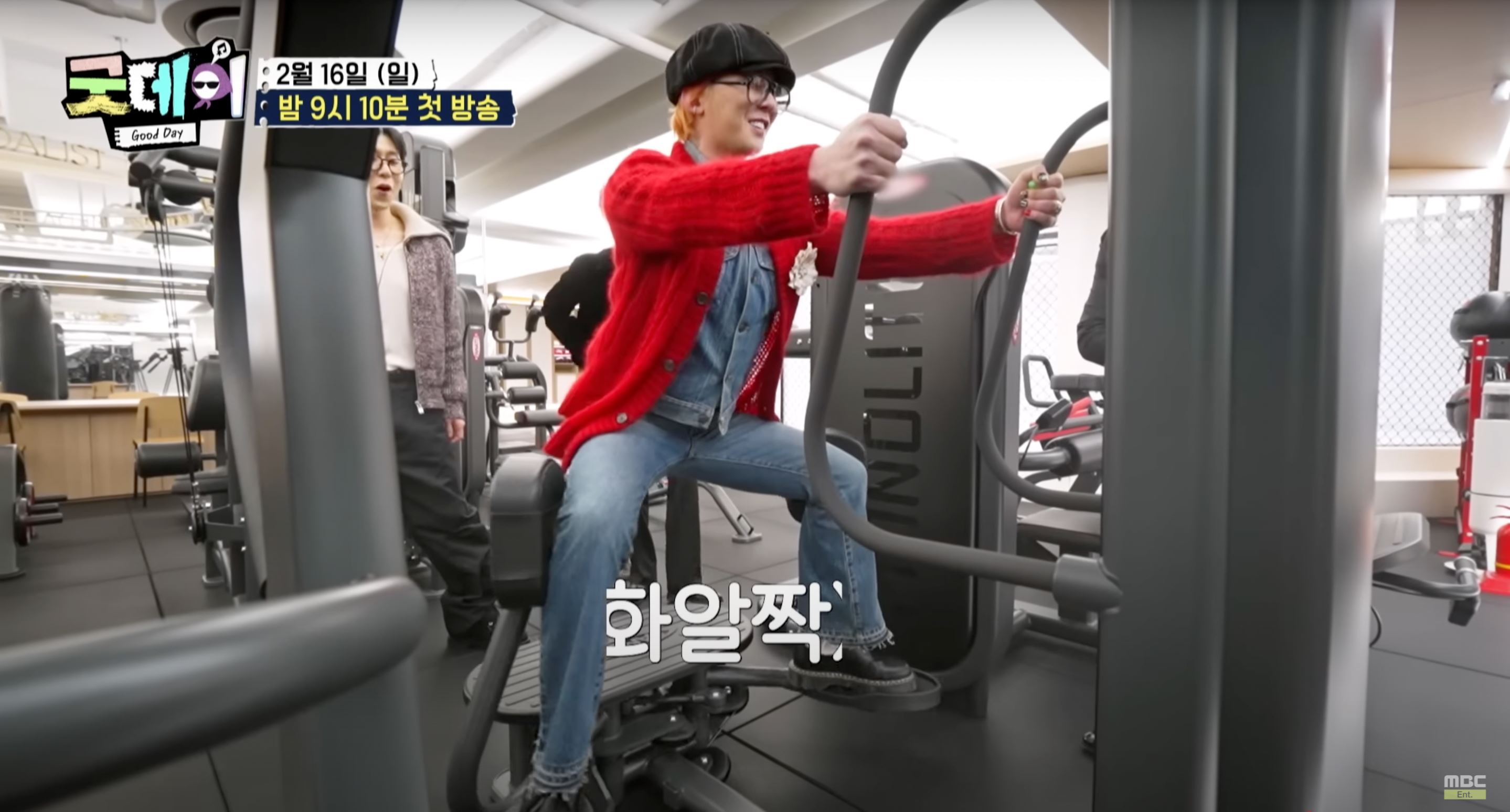 📺《good day》开播啦❗金秀贤带gd健身🏋️