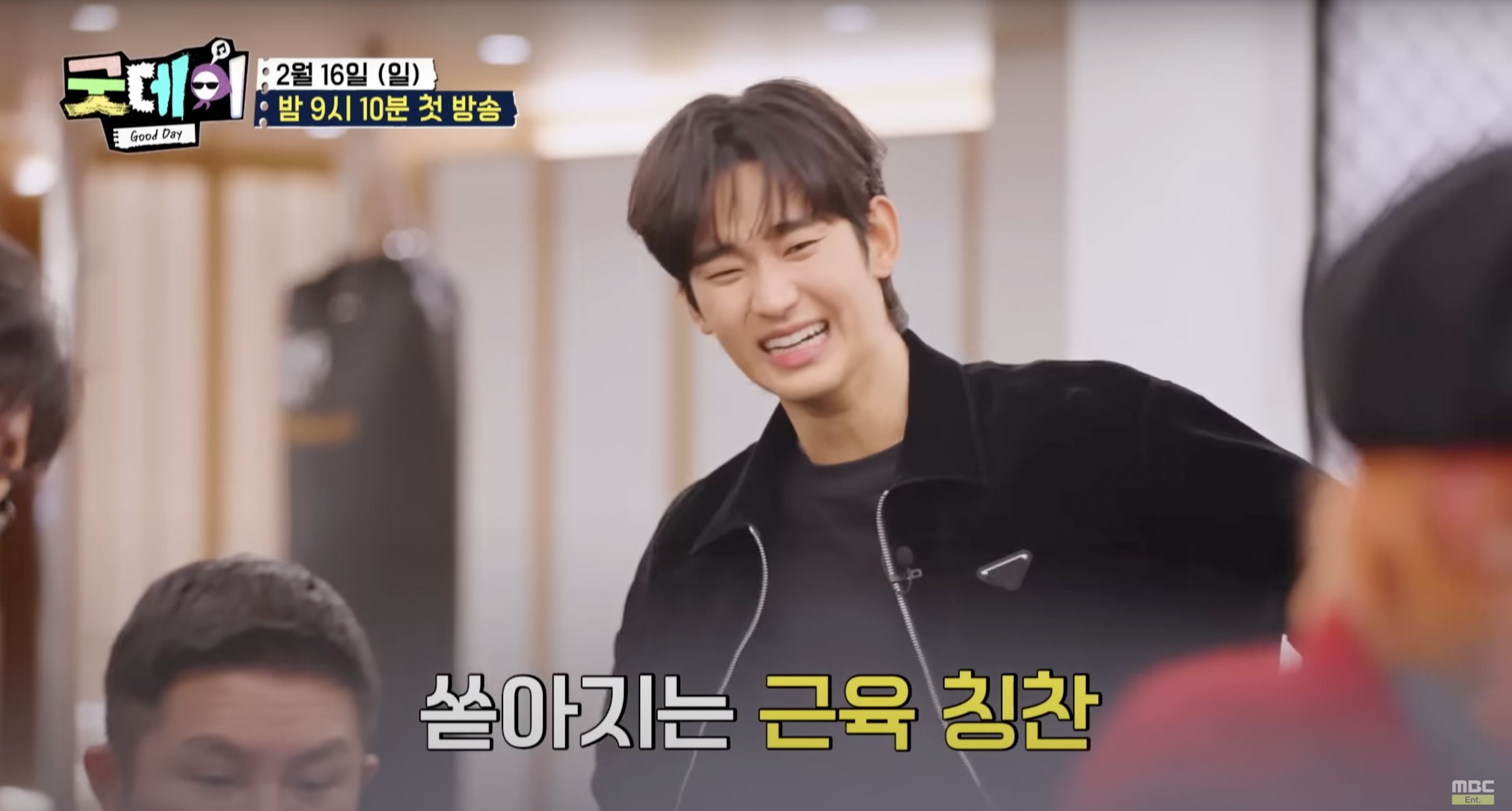 📺《good day》开播啦❗金秀贤带gd健身🏋️