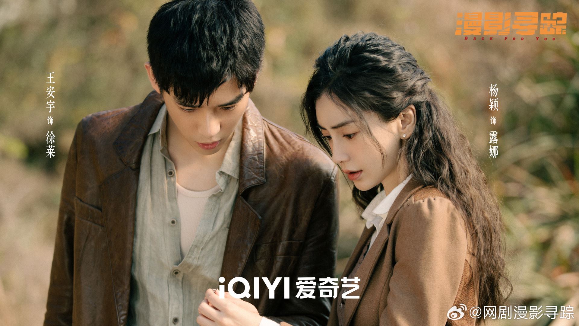 📺悬疑短剧《漫影寻踪》热播中❗杨颖、王安宇姐弟恋💗