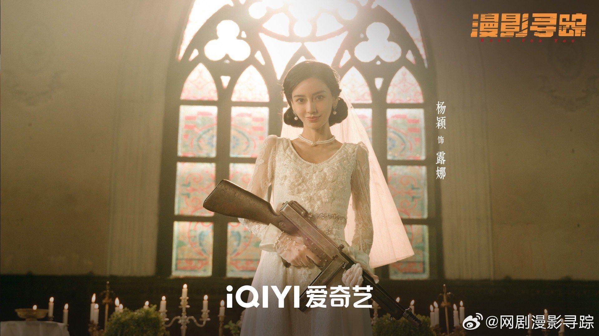 📺悬疑短剧《漫影寻踪》热播中❗杨颖、王安宇姐弟恋💗