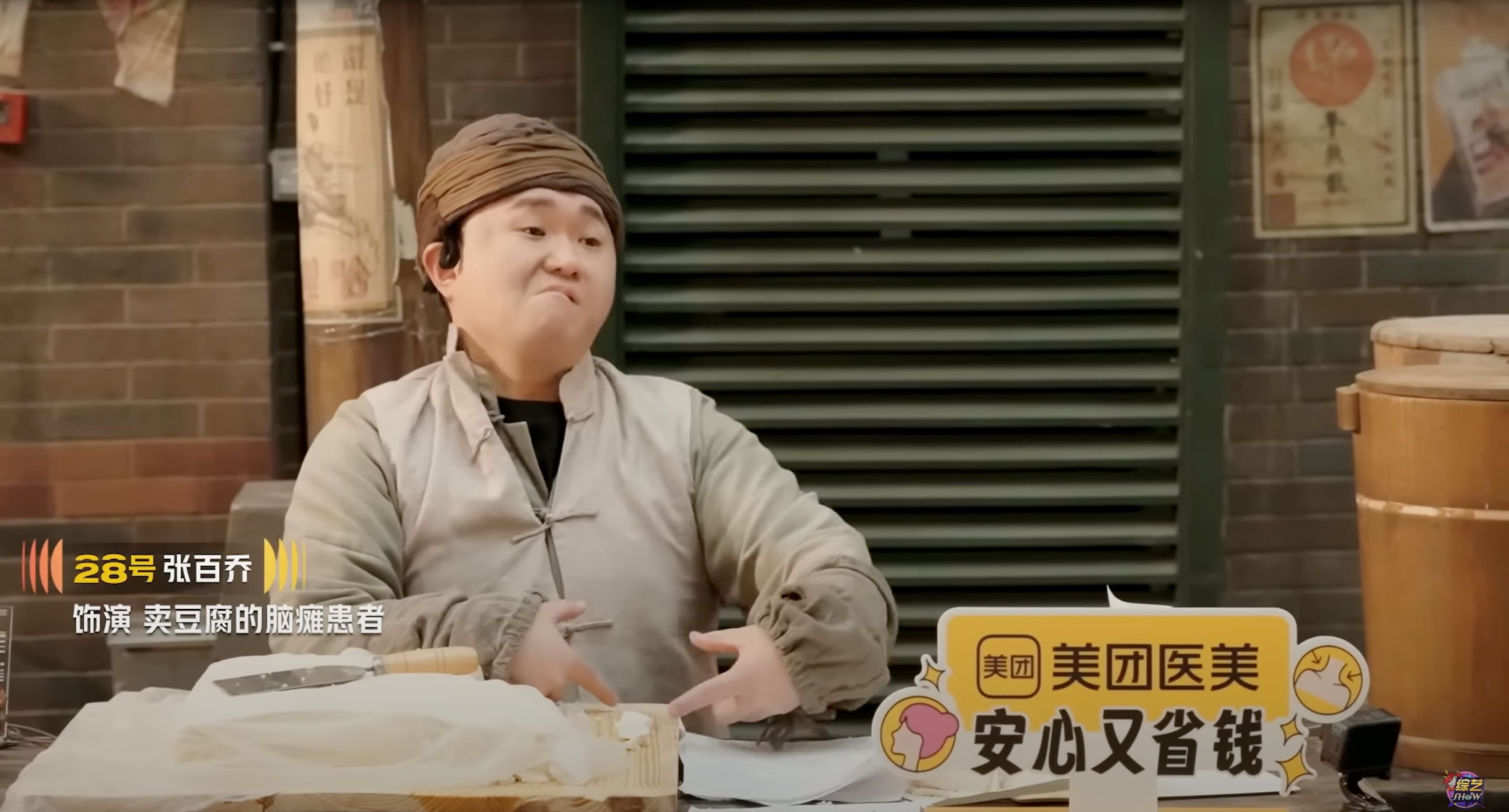 📺综艺《演员请就位3》开播❗张百乔、宋伊人演技获赞👍