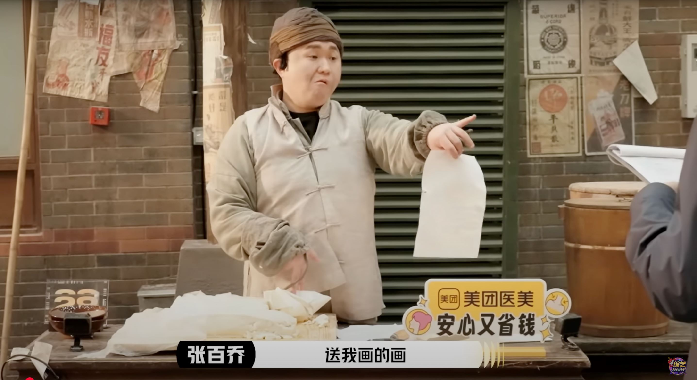 📺综艺《演员请就位3》开播❗张百乔、宋伊人演技获赞👍