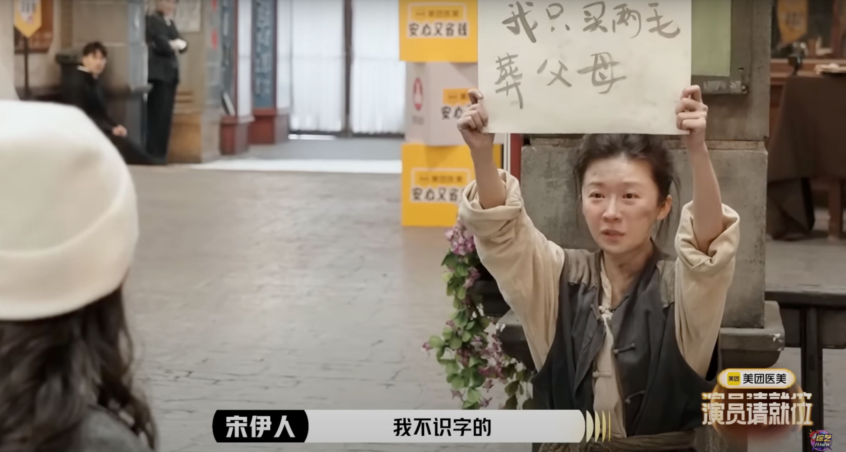 📺综艺《演员请就位3》开播❗张百乔、宋伊人演技获赞👍