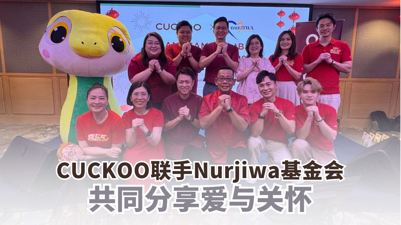 CUCKOO新春慈善午宴大合照
