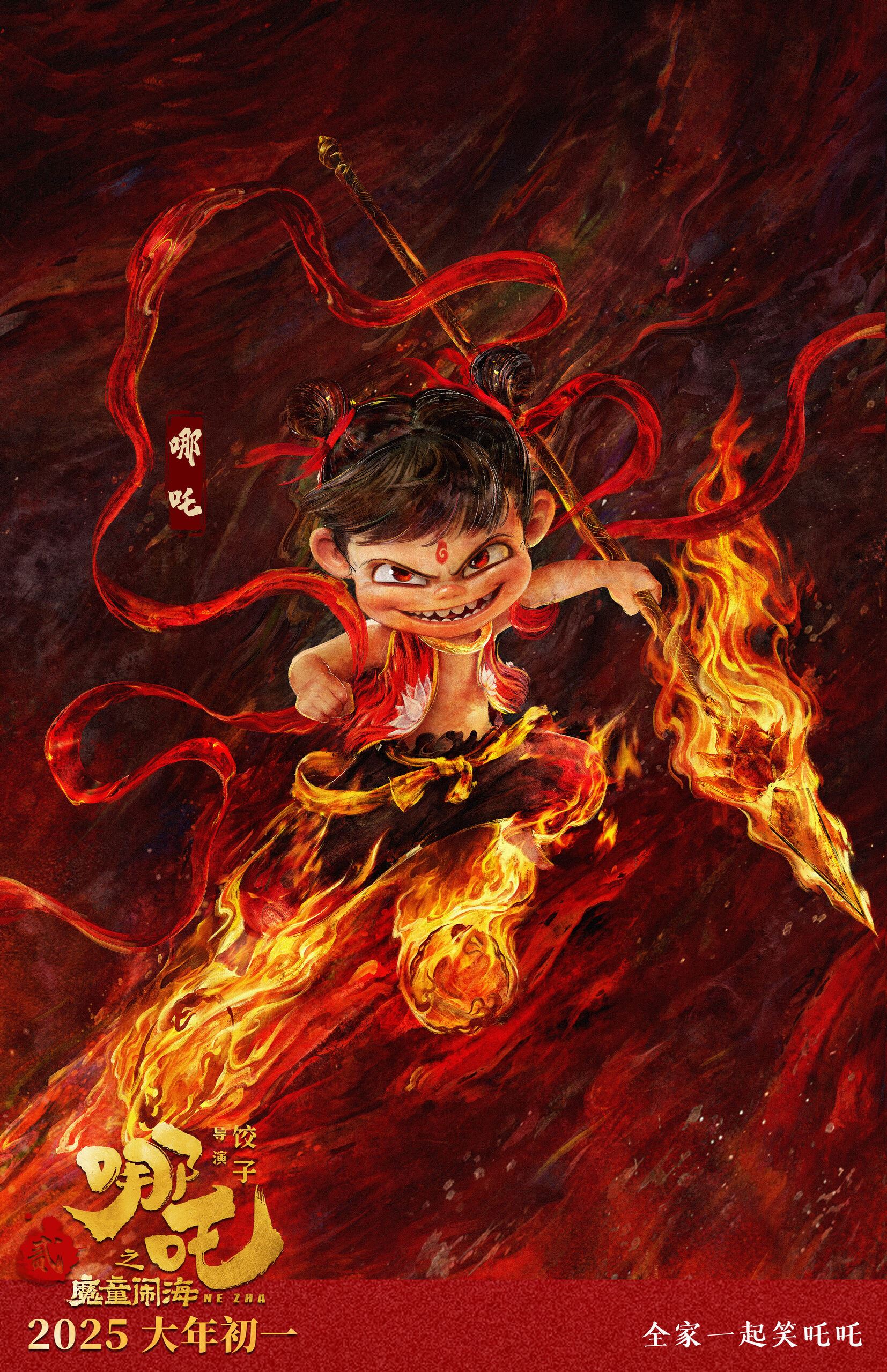 🎬《哪吒2》登全球动画片票房第一❗仅用21天🔥