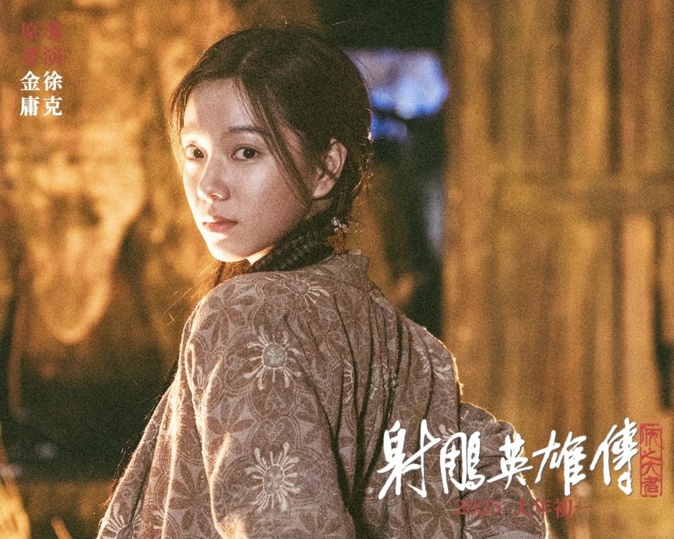 《射雕英雄传》三代黄蓉罕见同框❗历版黄蓉你最喜欢哪个❓