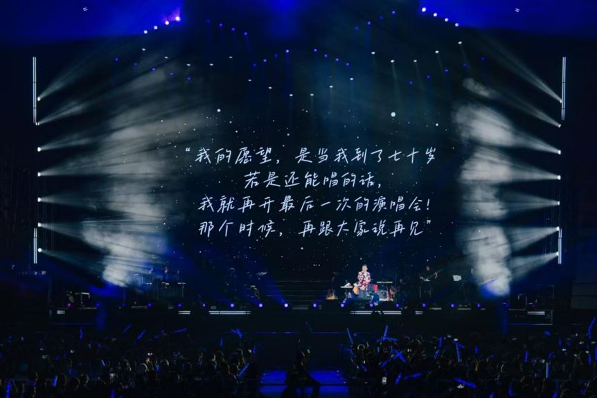 🔔2025姜育恒永远演唱会🎤  713 axiata arena 升级引爆🔥