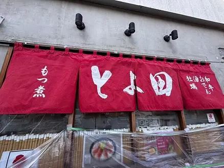 ramen restaurant owner puts bounty on customers over negative review