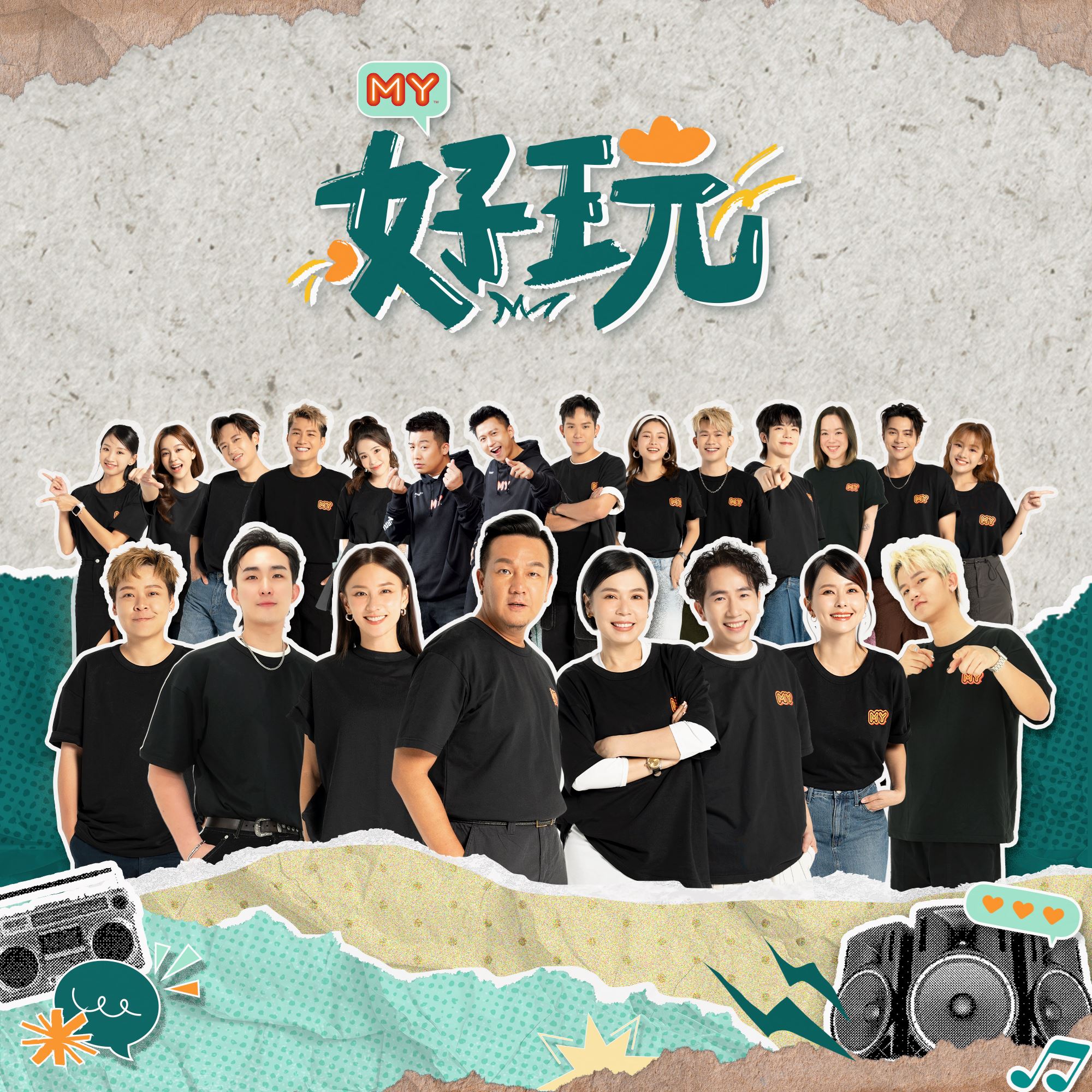 my fm 2025年全新阵容❗曾耀祖、赖铭权强势加盟🔥