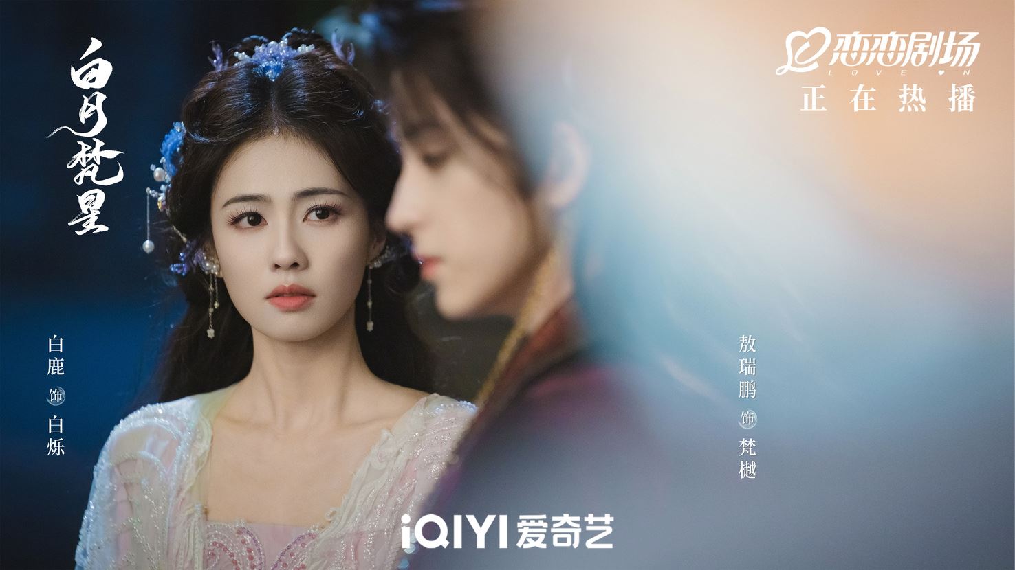 🇨🇳微博年度热度演员❗恭喜白鹿、刘宇宁、罗云熙、王鹤棣