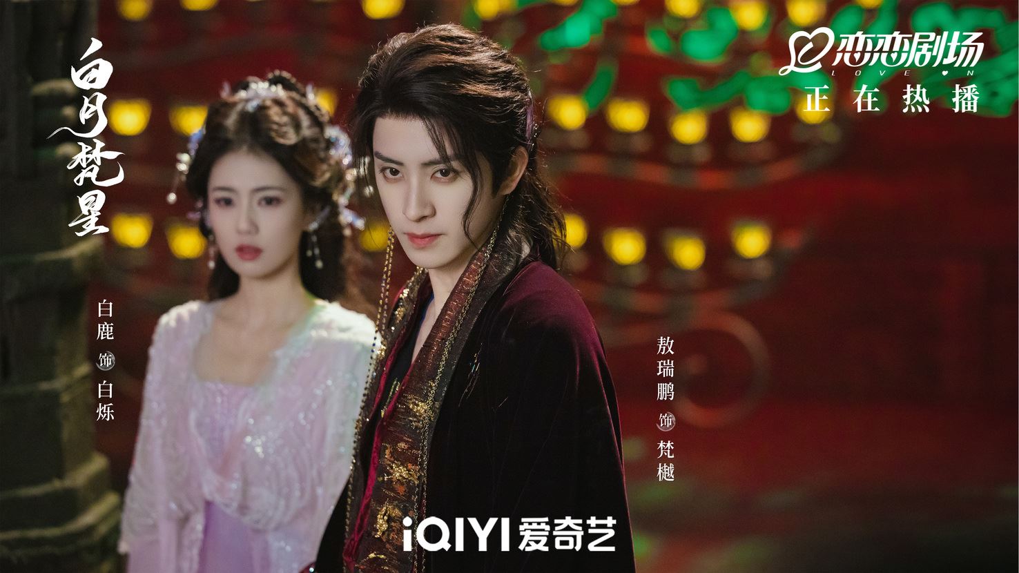 🇨🇳微博年度热度演员❗恭喜白鹿、刘宇宁、罗云熙、王鹤棣