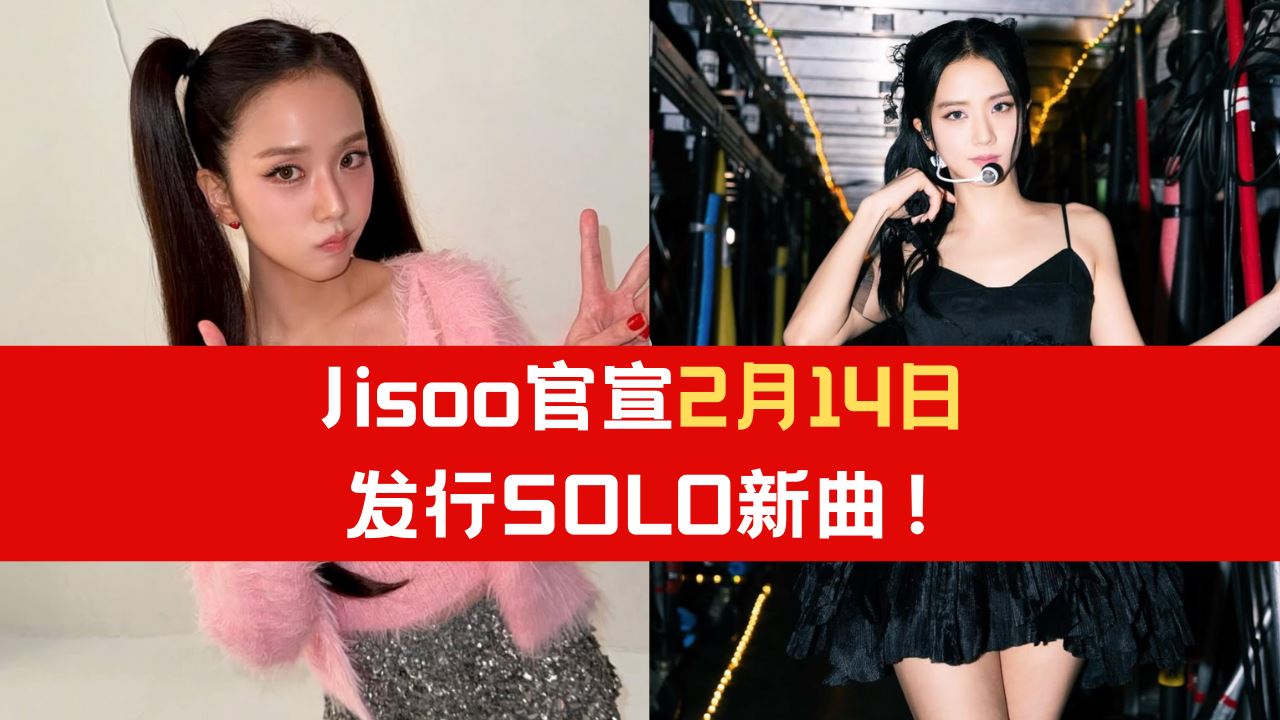 jisoo-2-14-solo.png