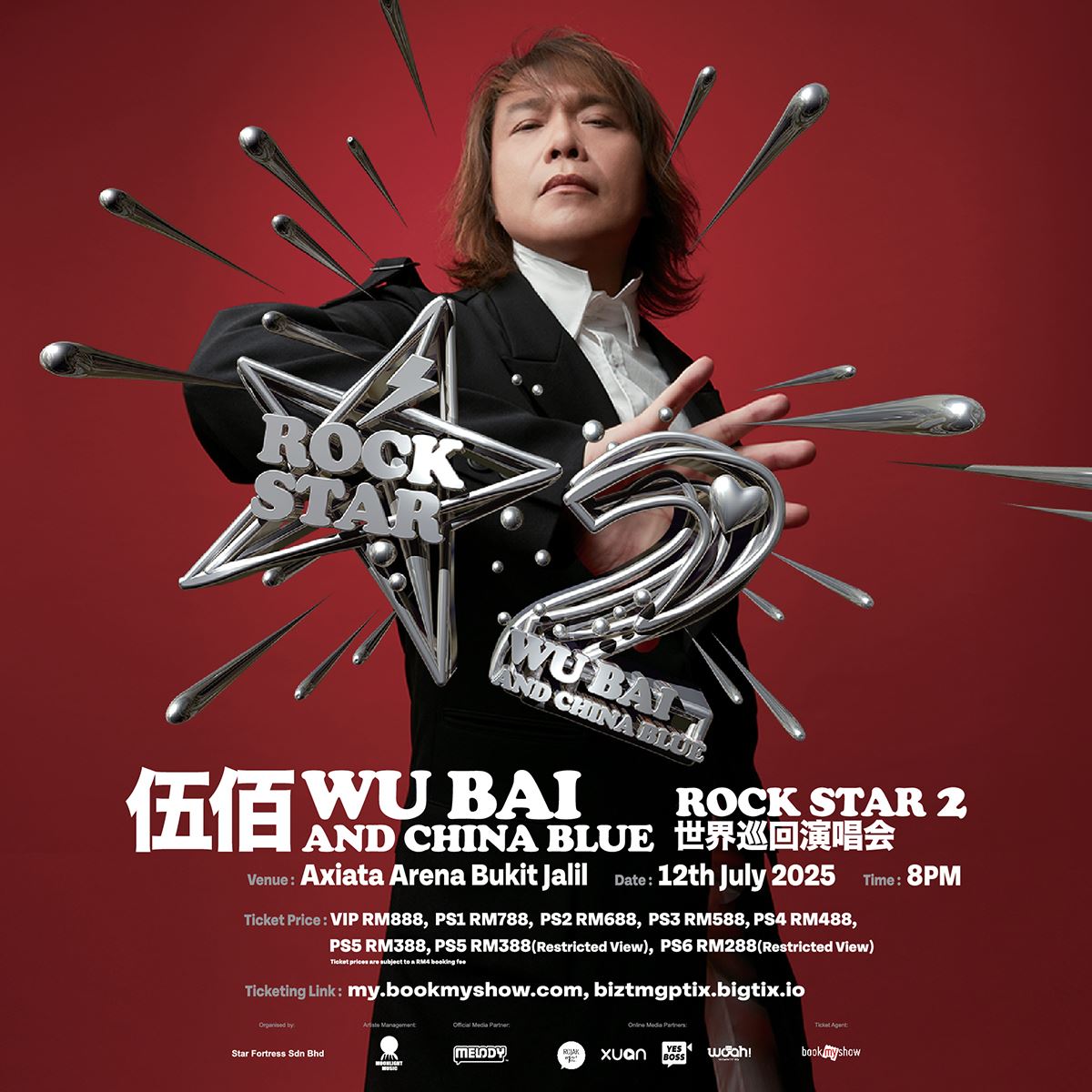 🔔伍佰 & china blue rock star 2 世界巡迴演唱會2025正式登場 