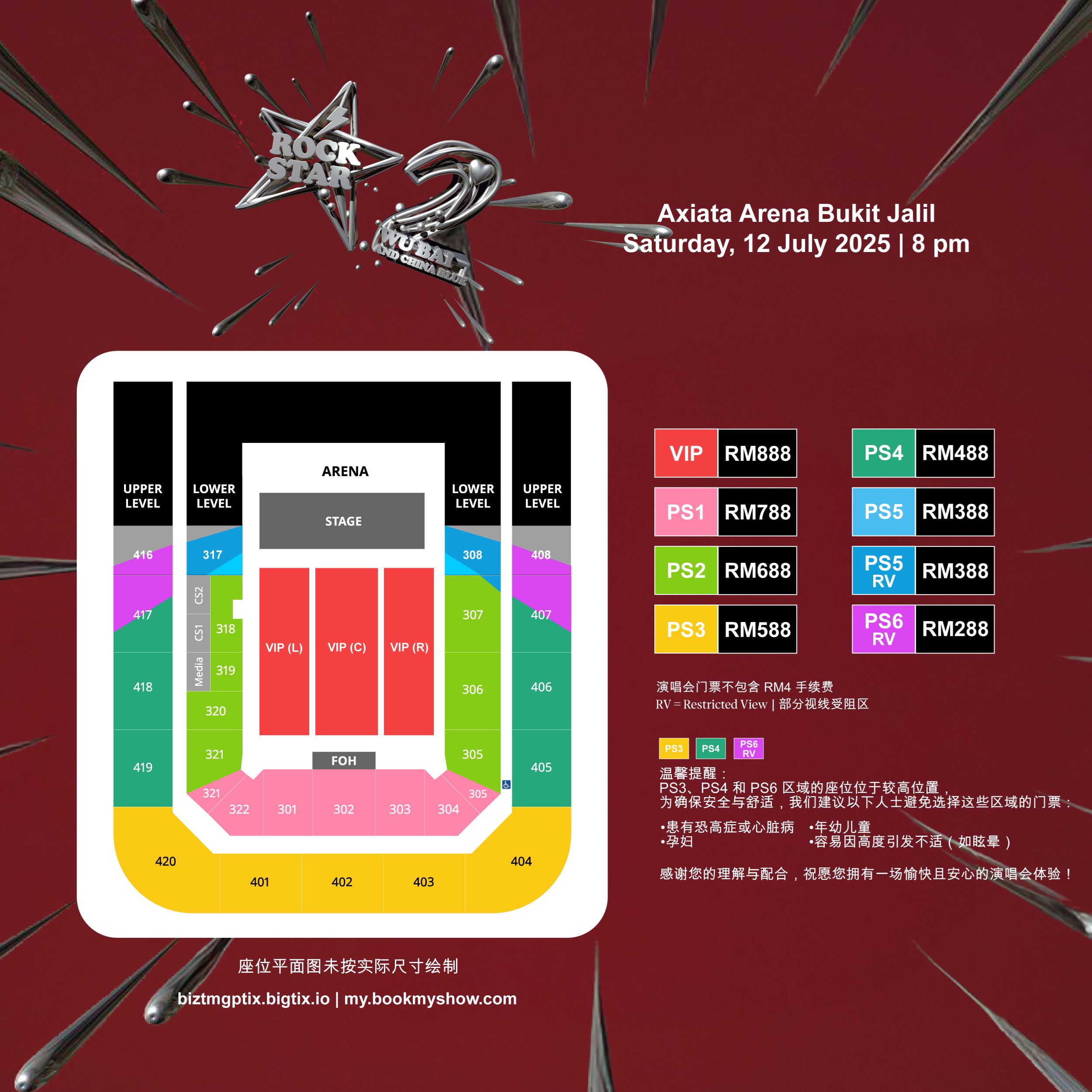 🔔伍佰 & china blue rock star 2 世界巡迴演唱會2025正式登場 