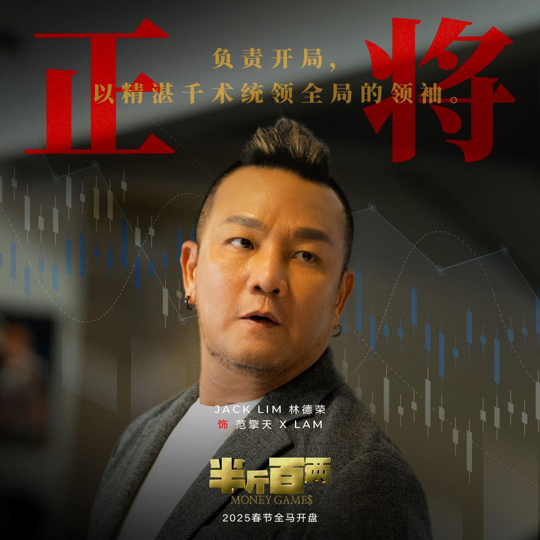 🎬盘点《半斤百两》千门八将❗看电影前必懂⚡️