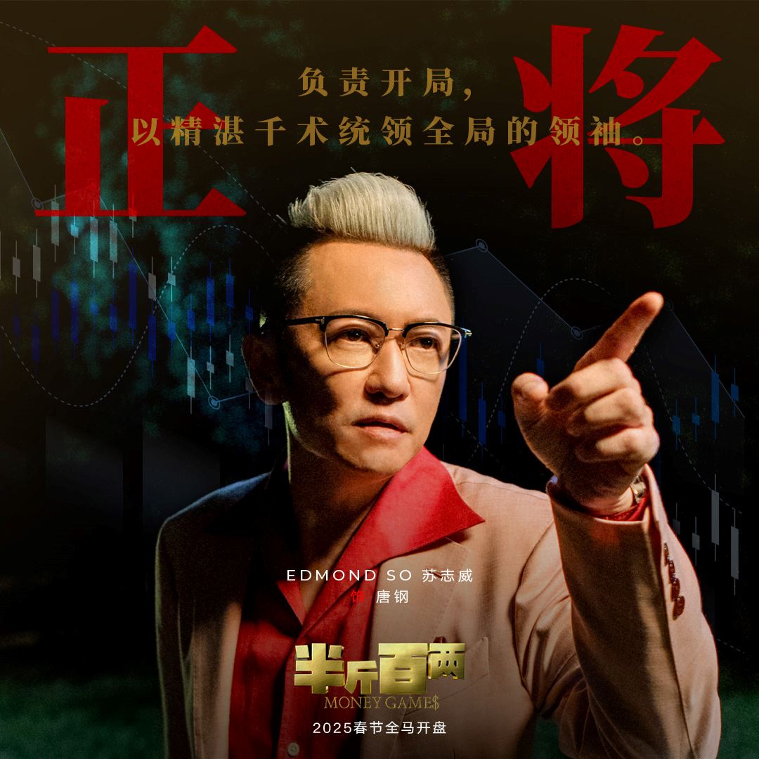 🎬盘点《半斤百两》千门八将❗看电影前必懂⚡️