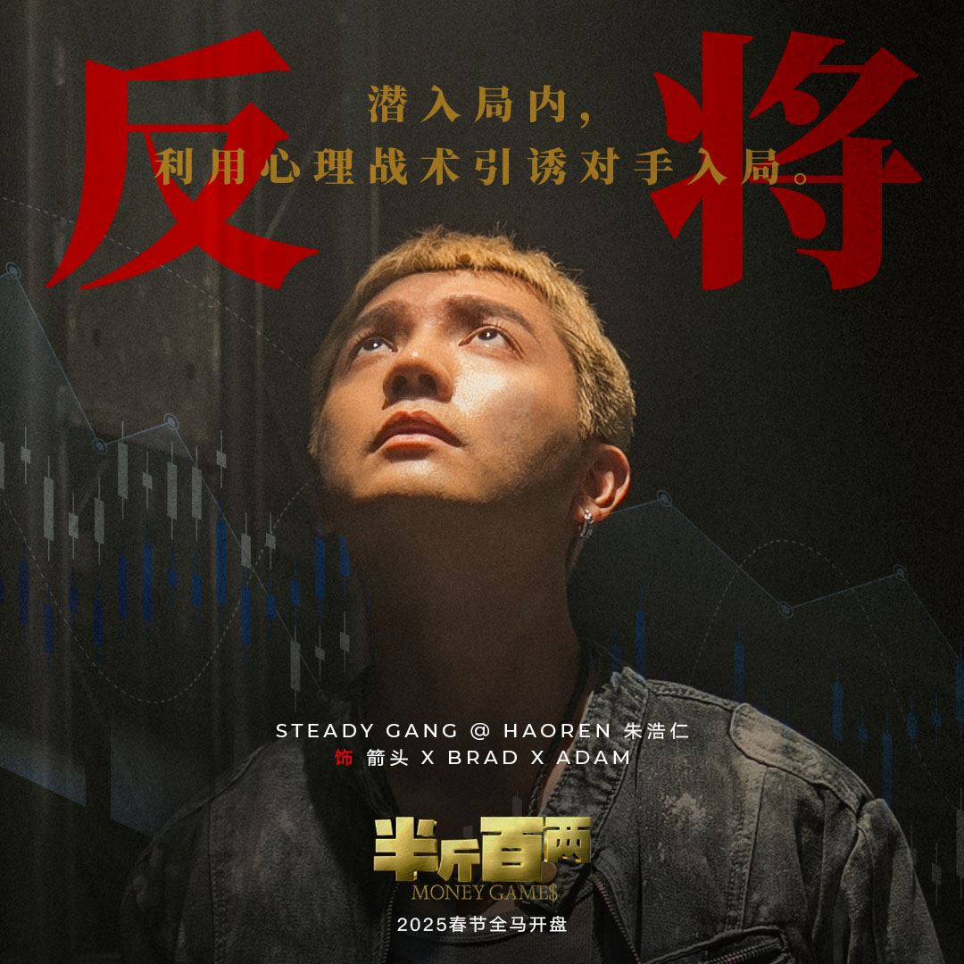 🎬盘点《半斤百两》千门八将❗看电影前必懂⚡️