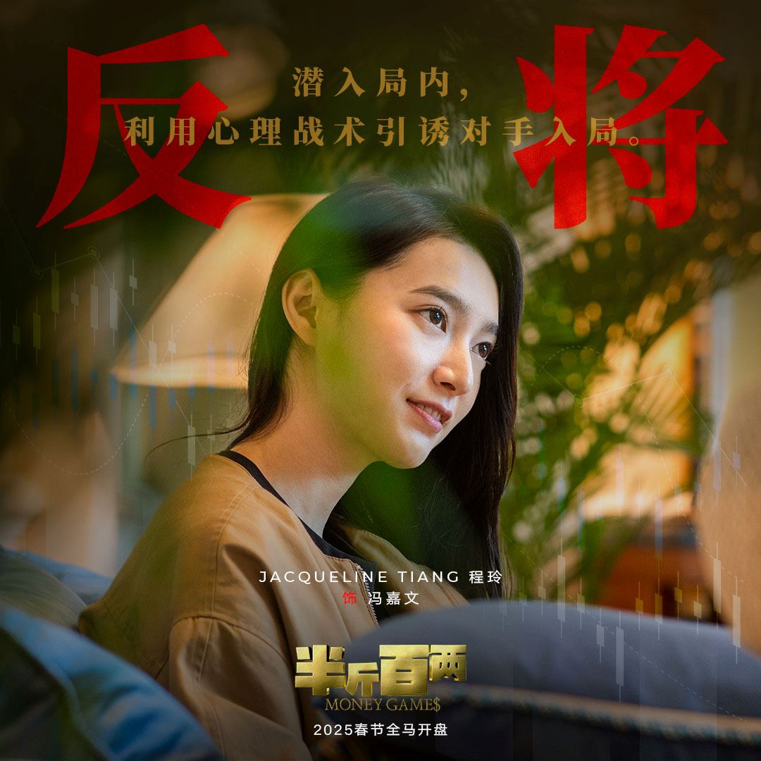 🎬盘点《半斤百两》千门八将❗看电影前必懂⚡️