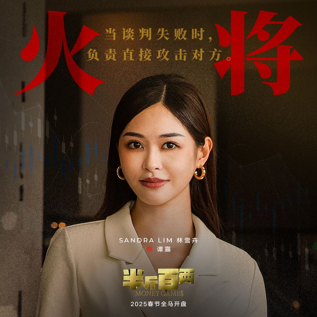 🎬盘点《半斤百两》千门八将❗看电影前必懂⚡️