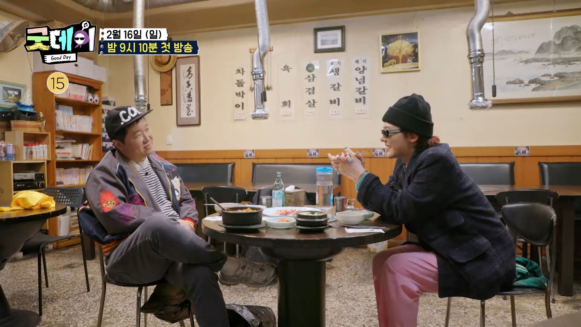 「零钱cp」重逢！gd新综艺《good day》2月16日开播！