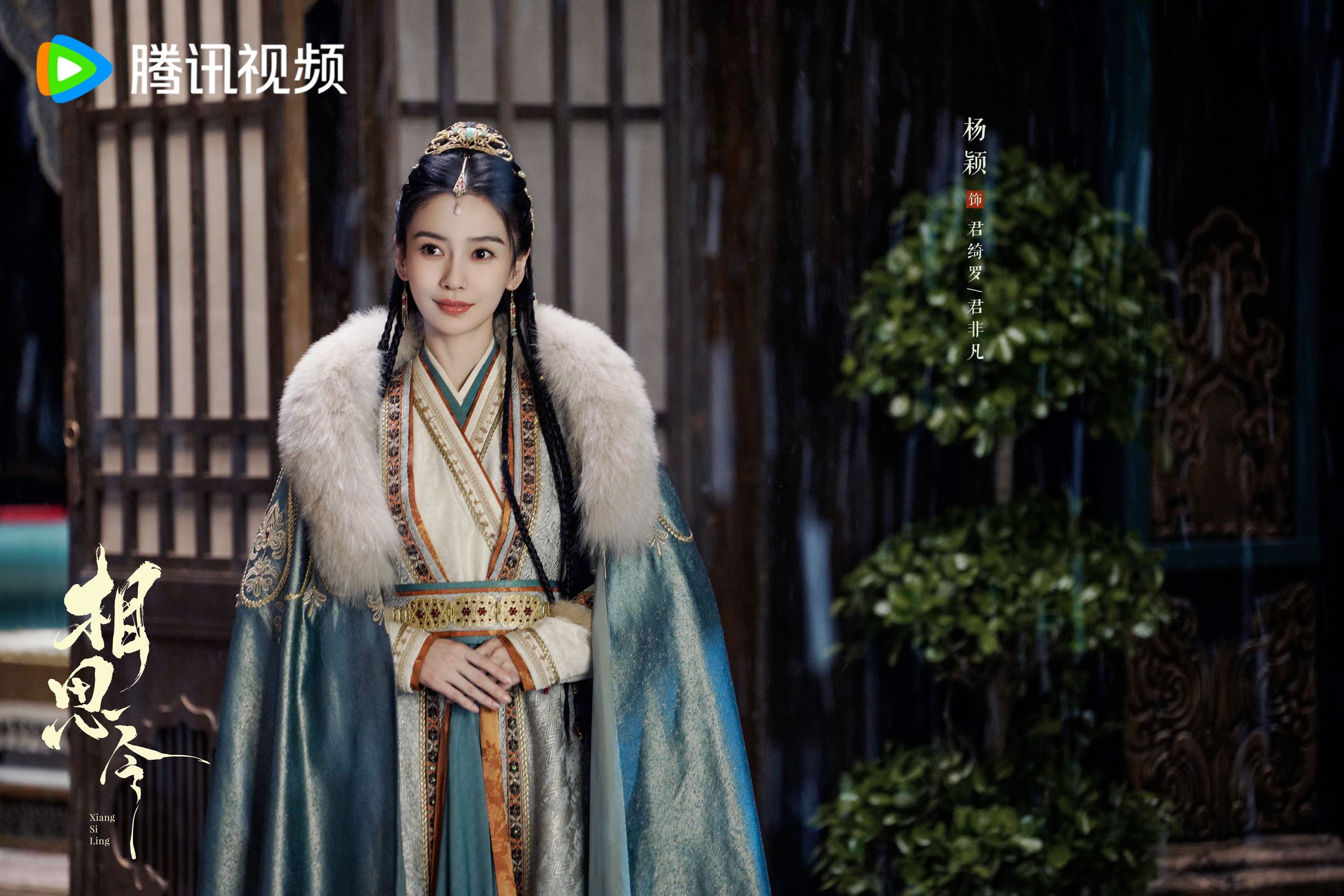 angelababy《相思令》惊喜开播❗与宋威龙上演虐恋💞