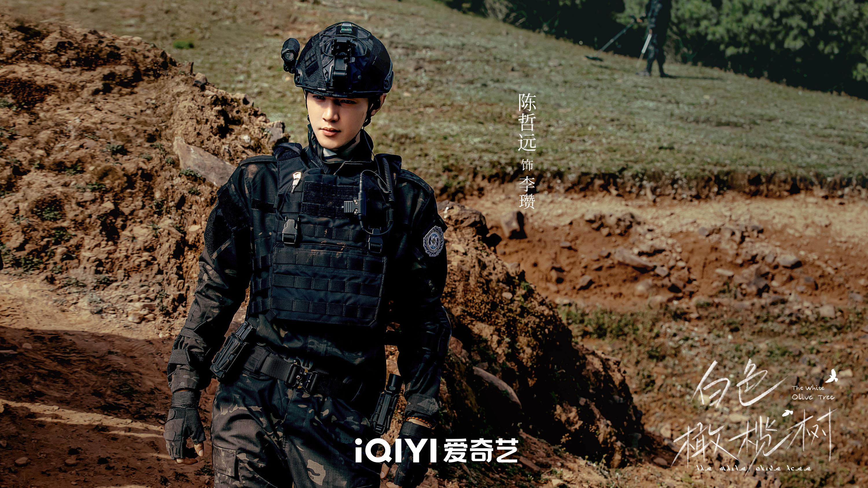 【预告片】📺《白色橄榄树》定档2月1日❗陈哲远、梁洁战地相爱❤️🩹