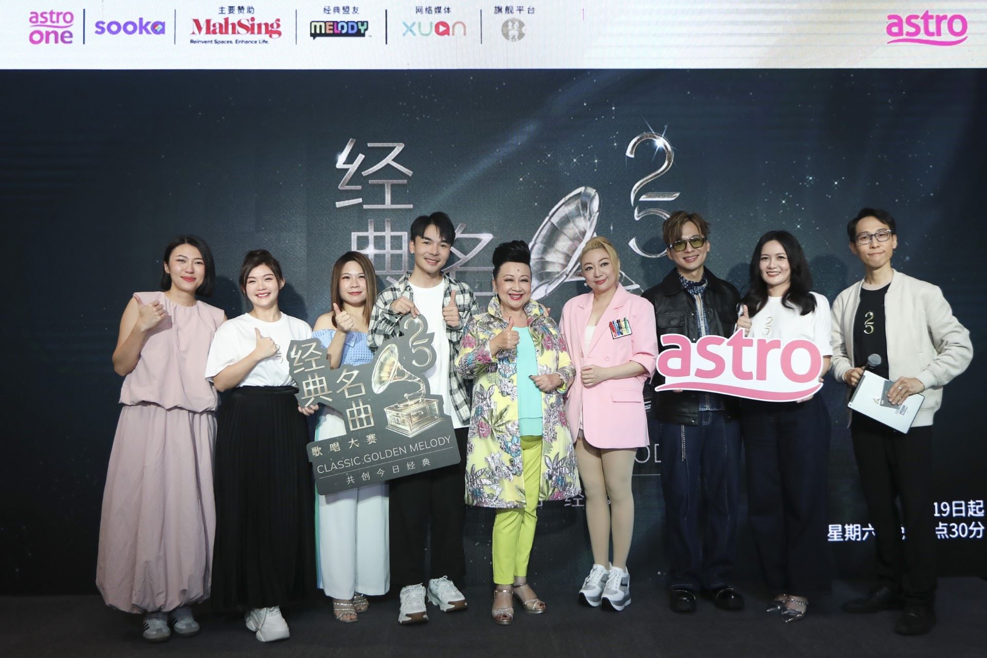 《astro经典名曲歌唱大赛2025》 7月19日荣耀登场！