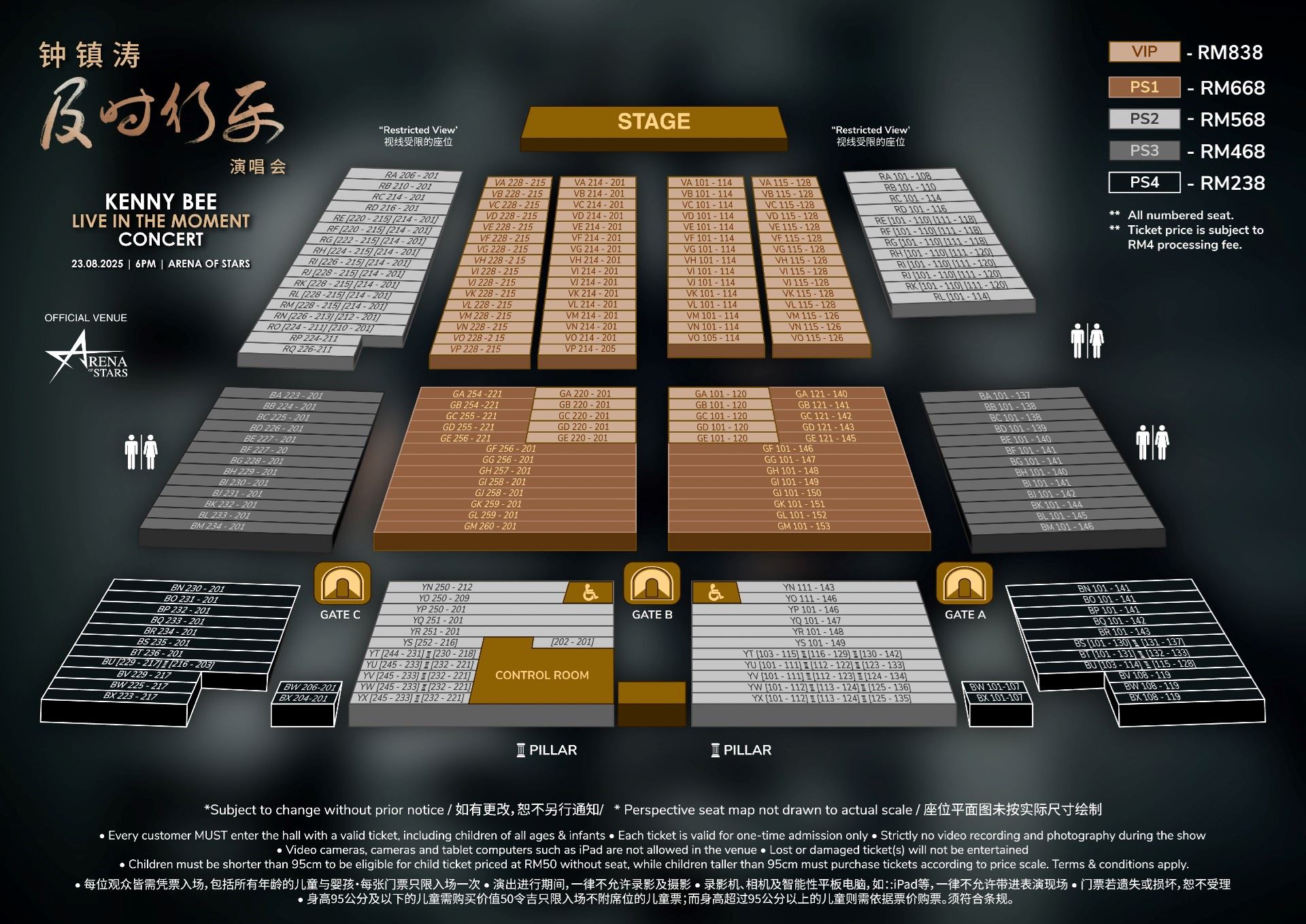 钟镇涛《及时行乐》演唱会 823云星剧场温情开唱！