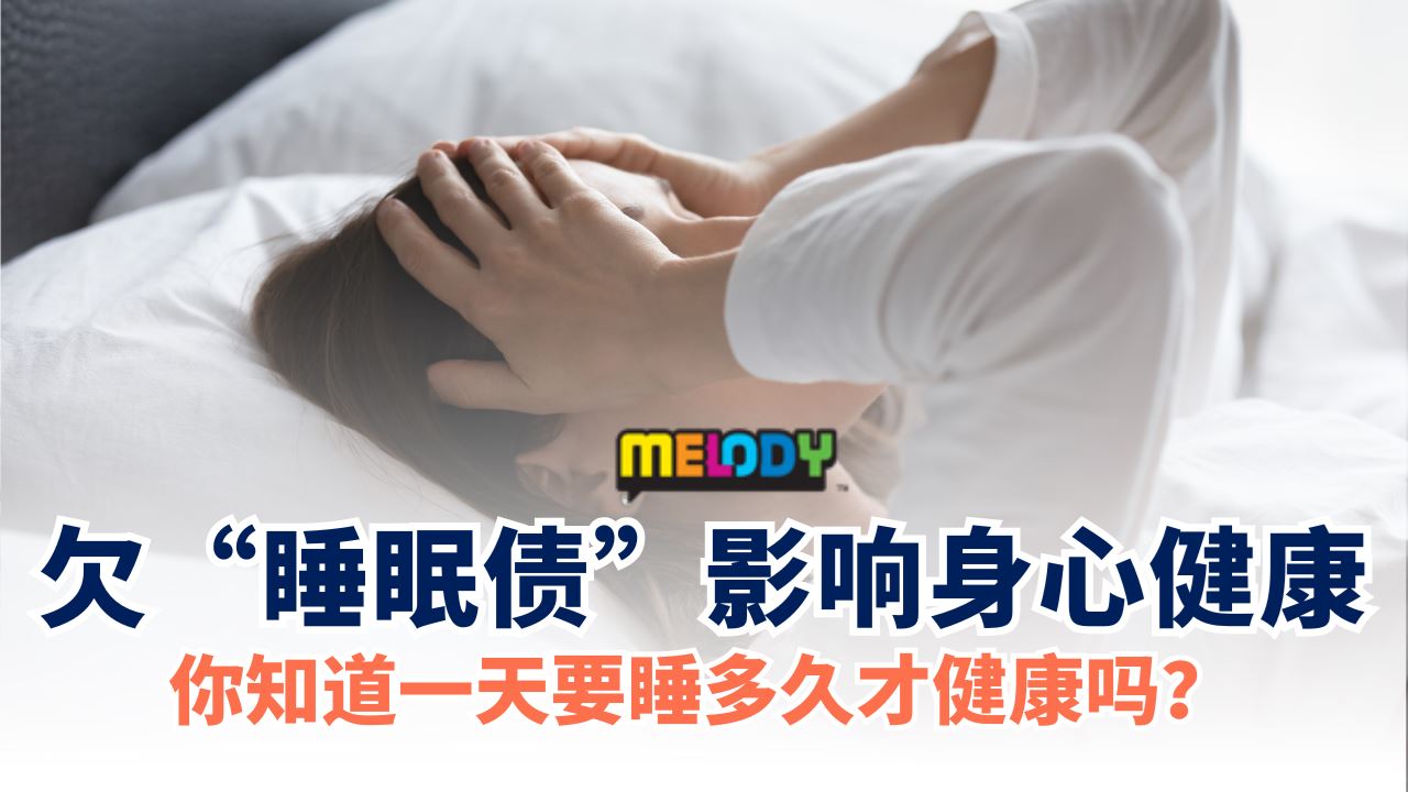 女生不够睡的样子