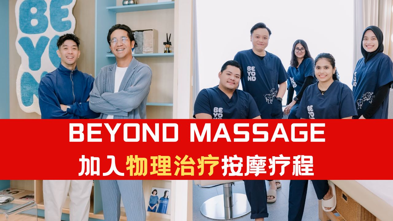 beyond-massage.png