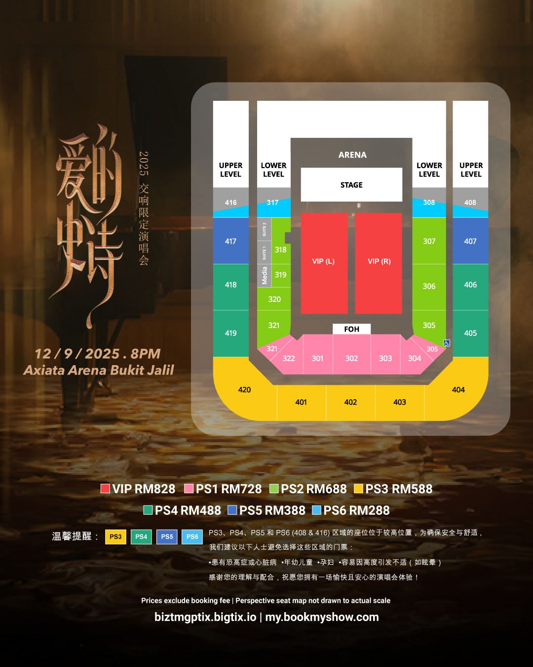 张碧晨9月12日来马开唱❗门票于6月7日开售🔥