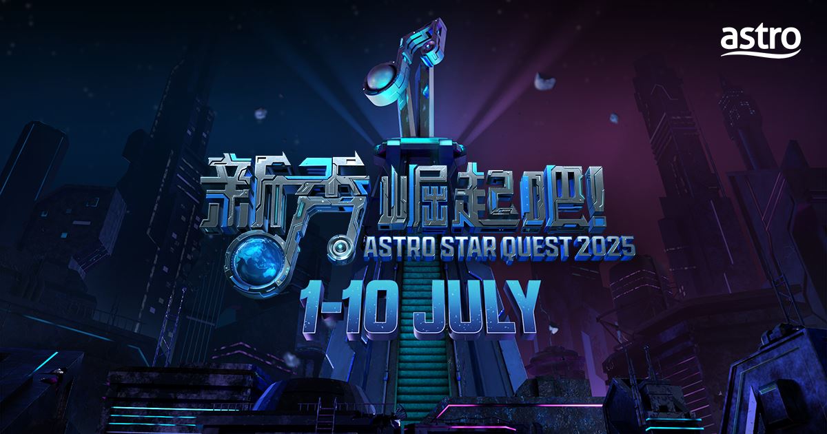 🇲🇾astro《新秀 崛起吧！》强势回归