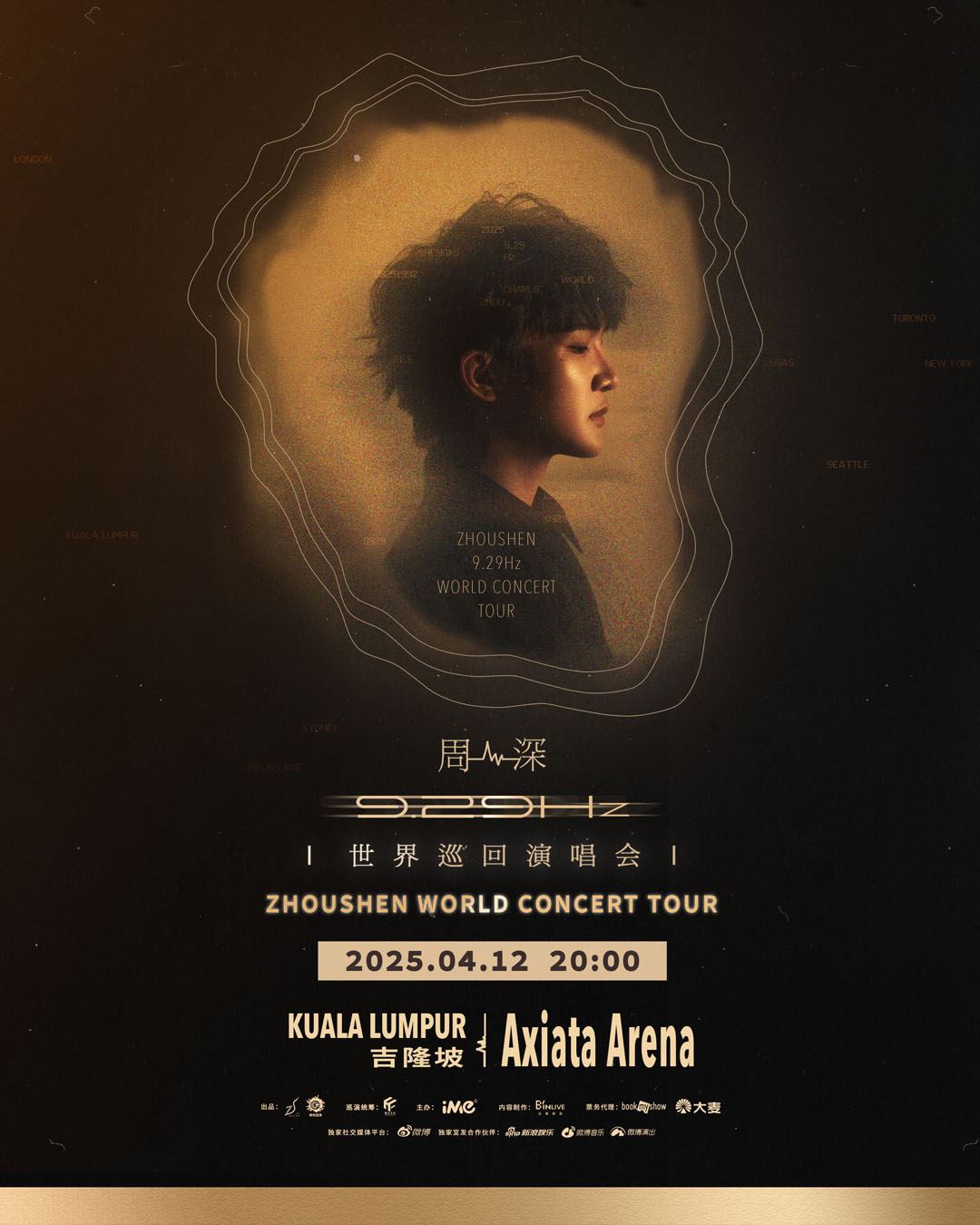 🇲🇾周深《9.29hz巡回演唱会》吉隆坡站4月12日席卷大马！