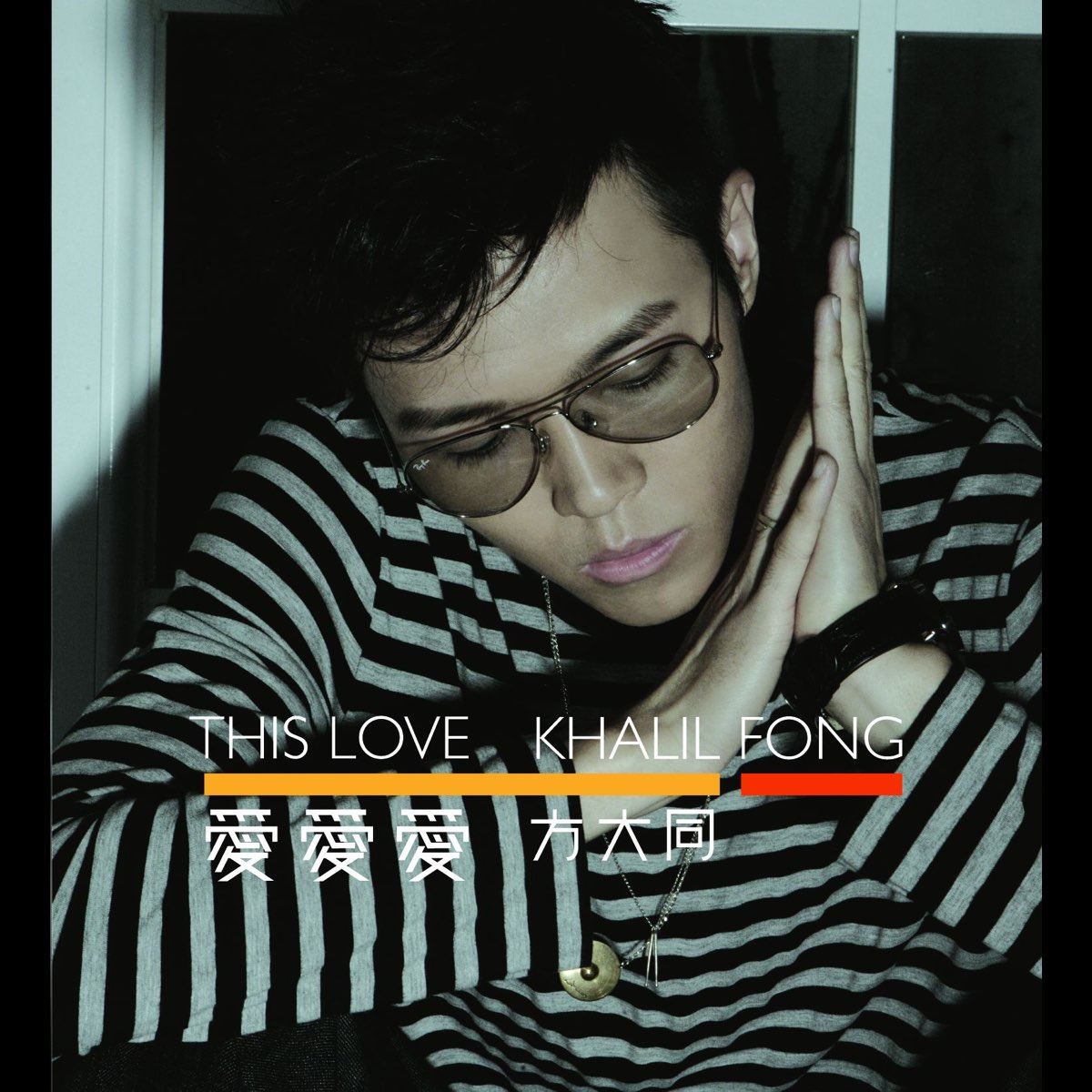 方大同歌词里的浪漫文案❗你一直听 他便一直在🤍