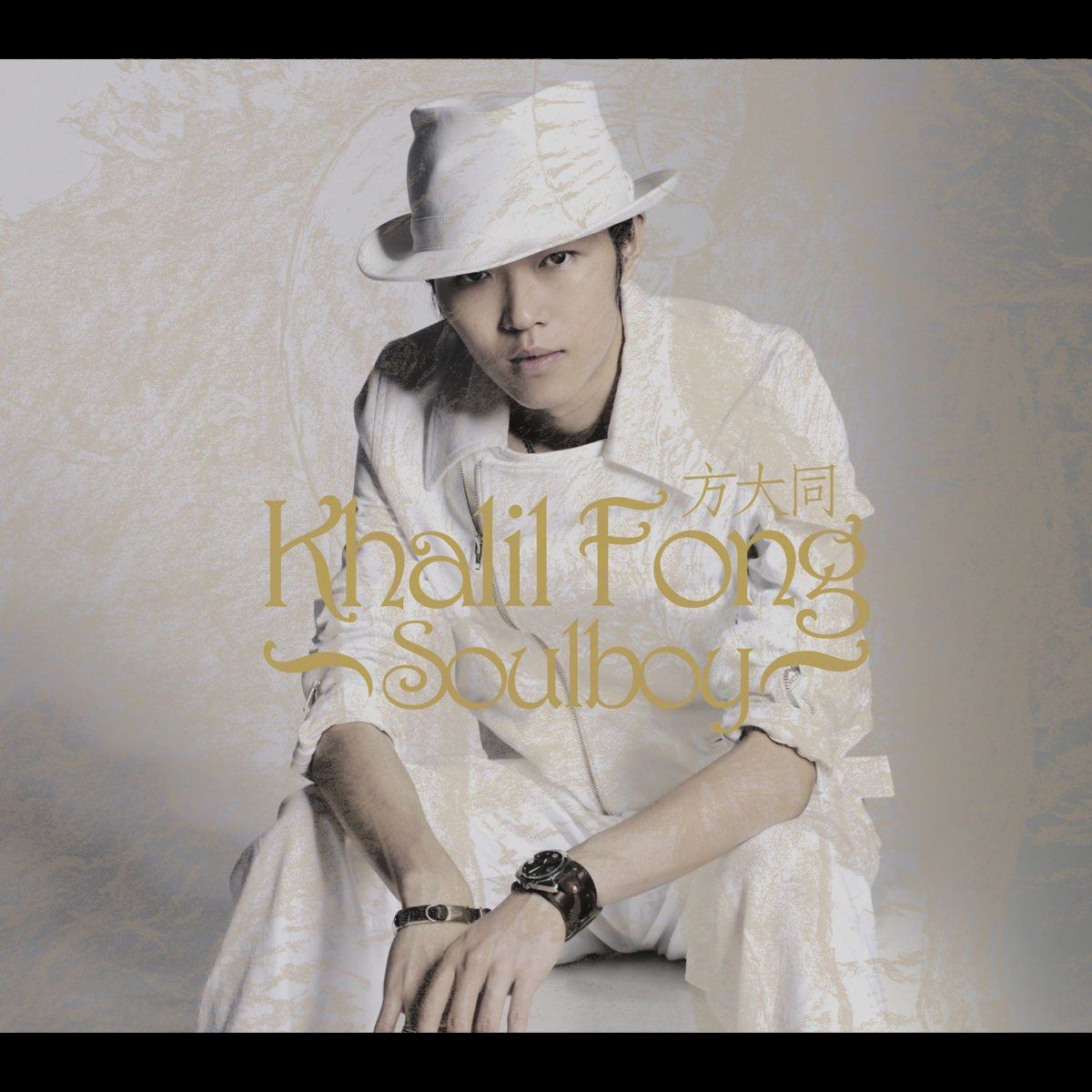 方大同歌词里的浪漫文案❗你一直听 他便一直在🤍