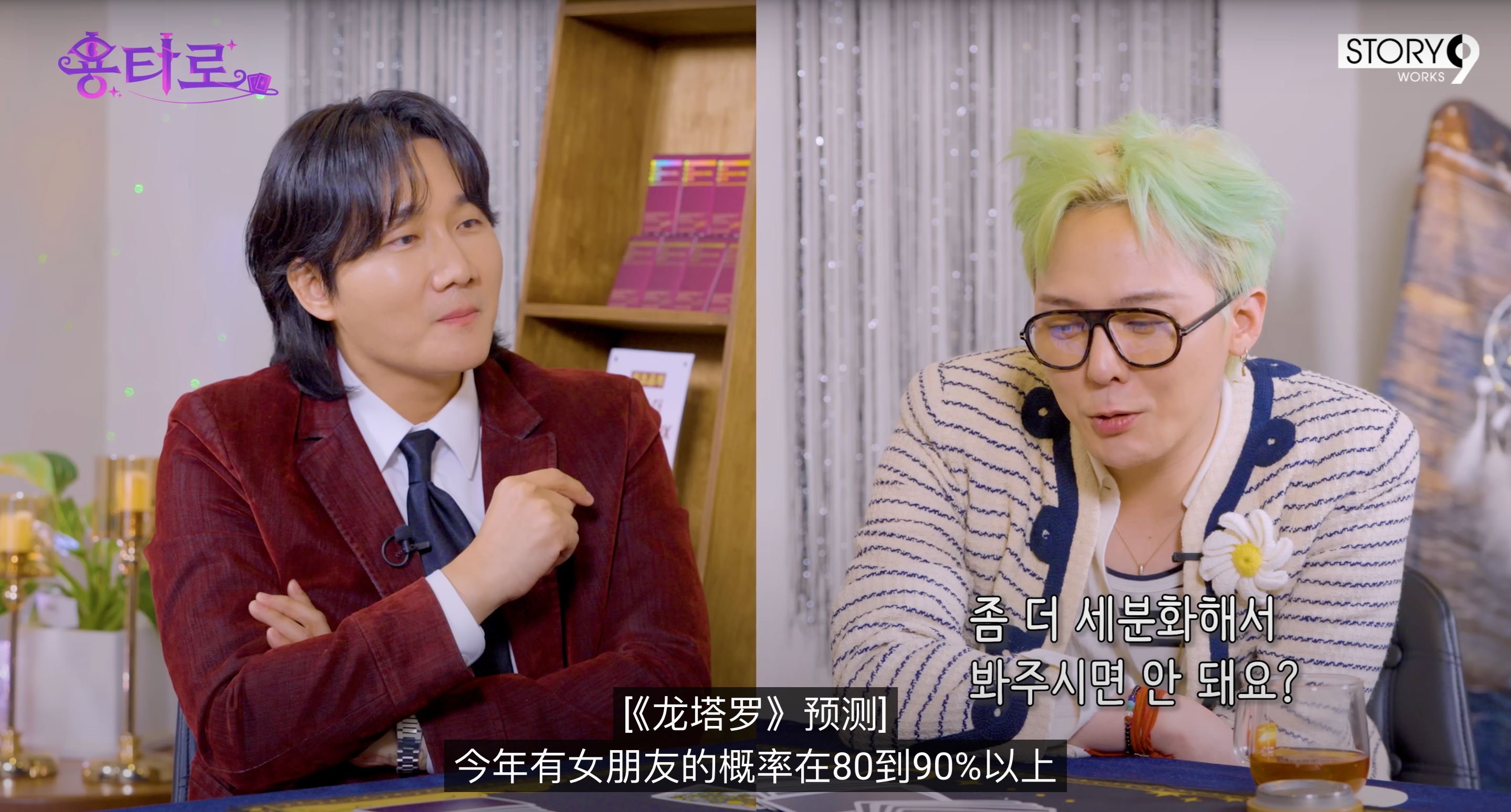 gd公开理想型❗被预言今年会脱单💗