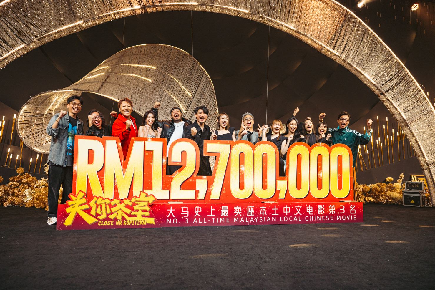 低清《关你茶室》马新票房破1320万❗携手jaspers开拍2026贺岁片《一路靠北》🔥