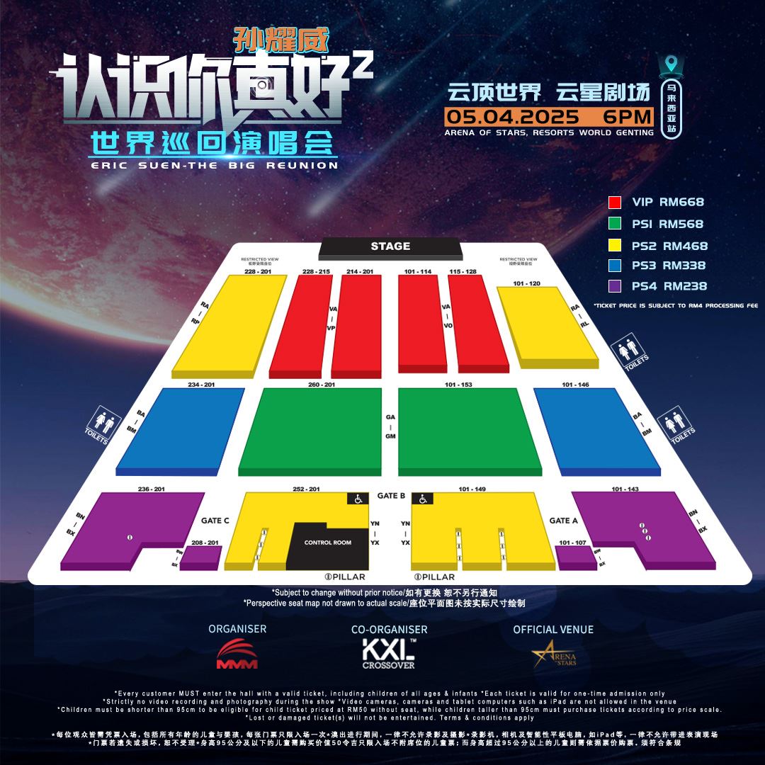 孫耀威《认识你真好2》世界巡回演唱会-马来西亚站