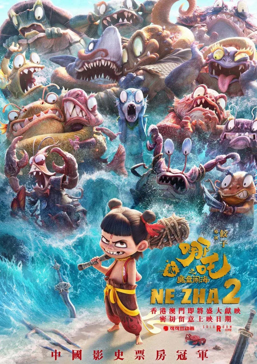 🎬《哪吒2》经典台词❗每一句都好热血🔥