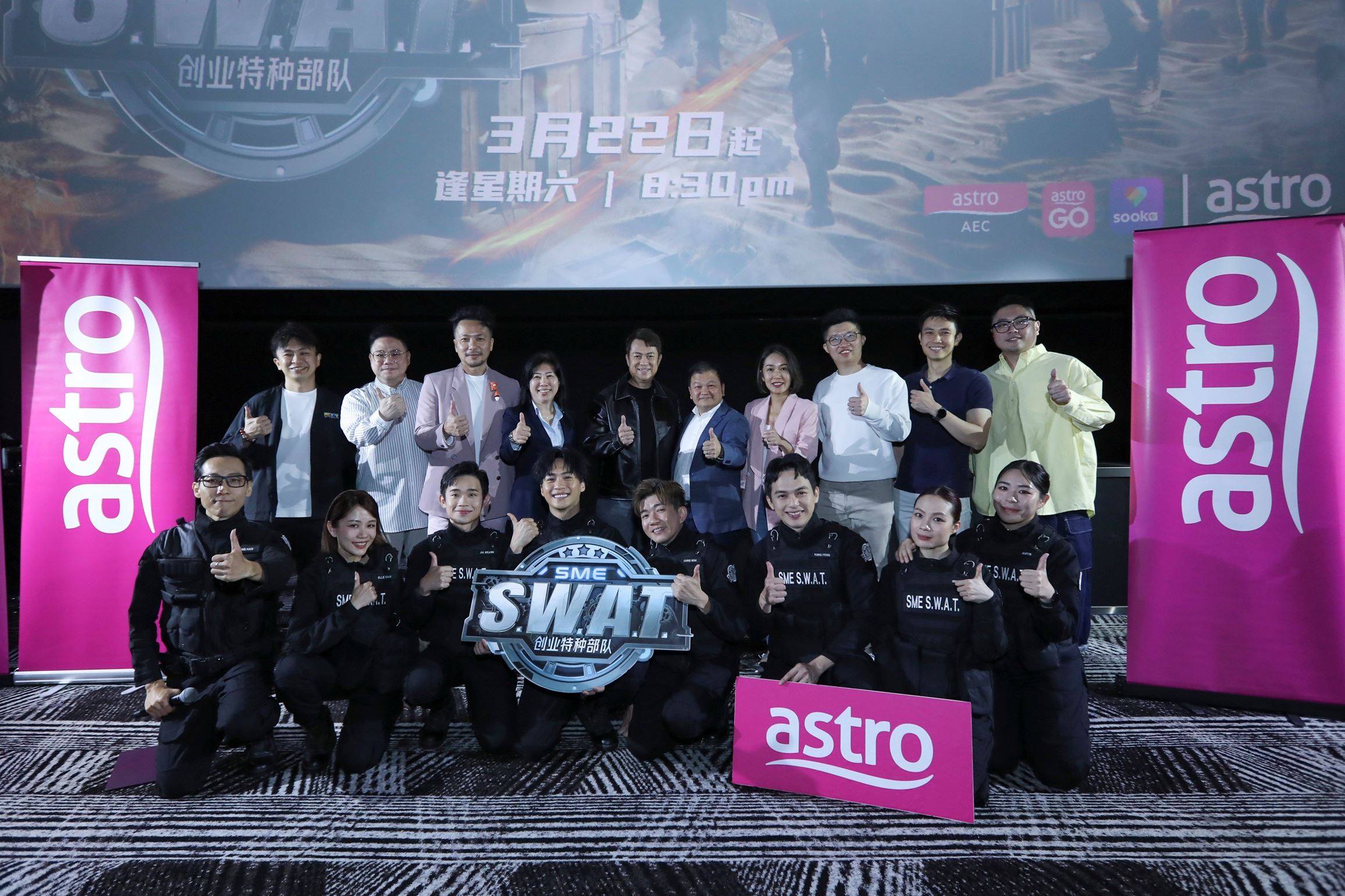astro《创业特种部队》3月22日开播❗全新创业人才创造营真人秀🔥