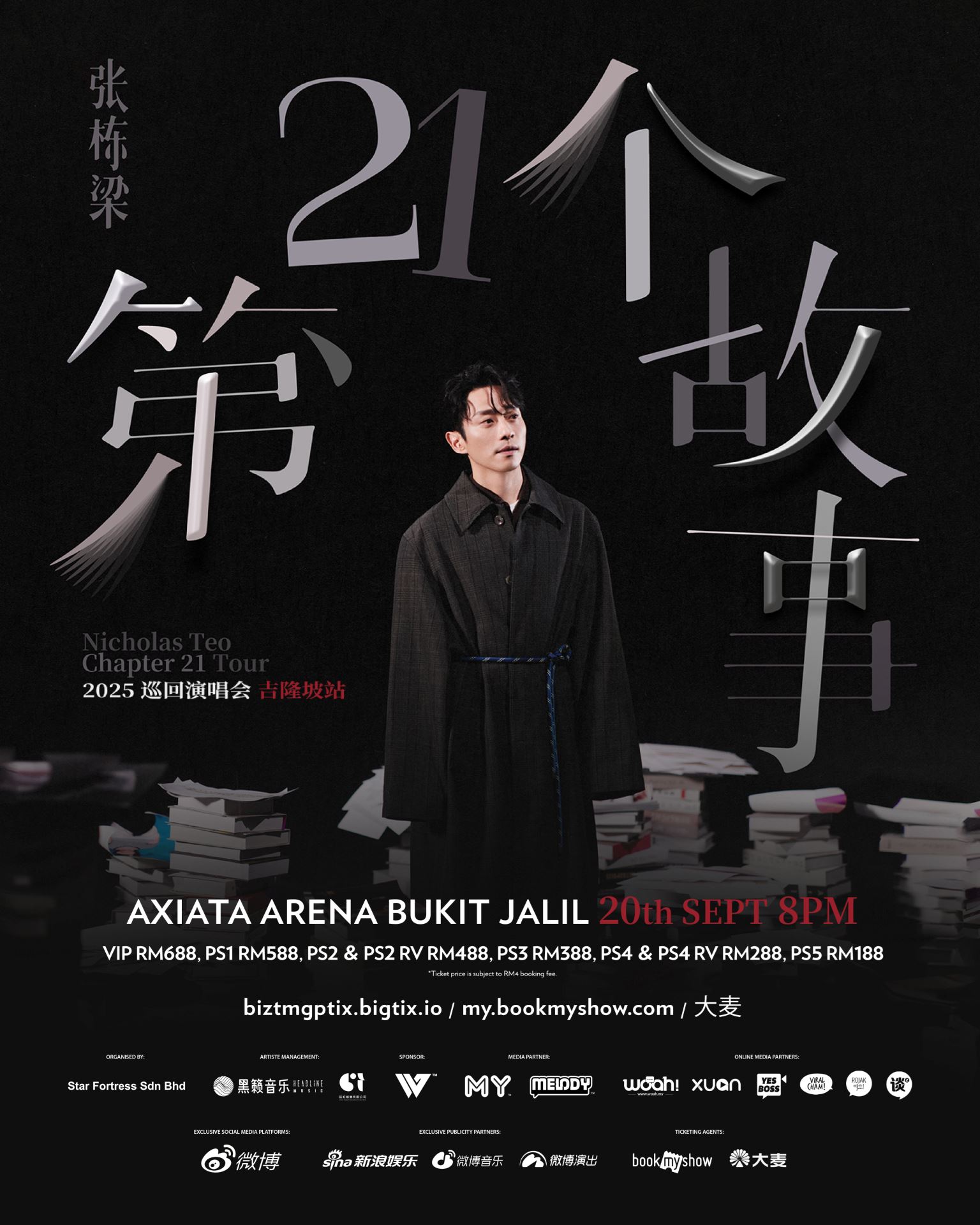 阔别多年大马舞台❗️张栋梁9月20日回家乡开唱💗