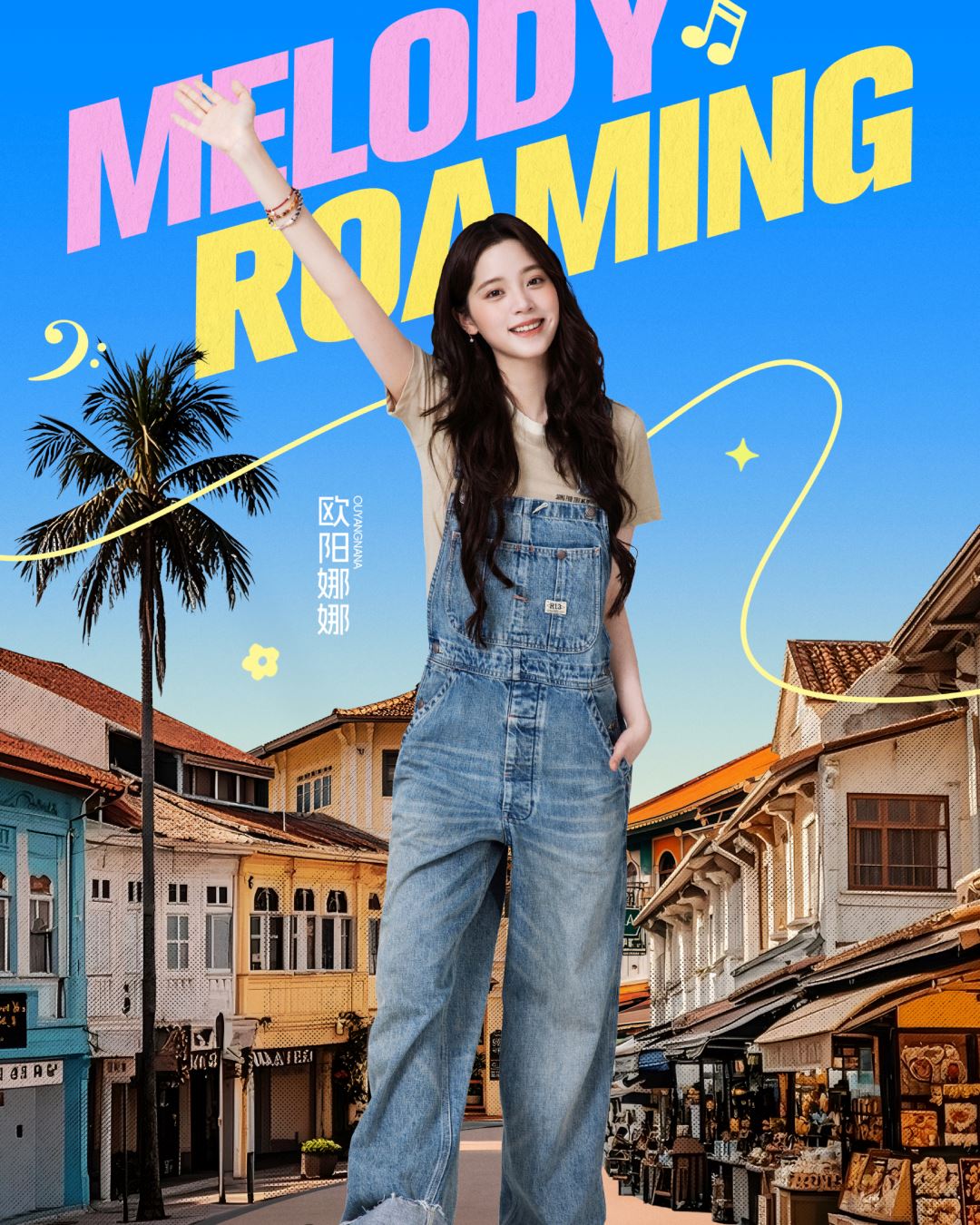 音综《音你而来2》定档3月27日❗曾来大马取景录制🔥