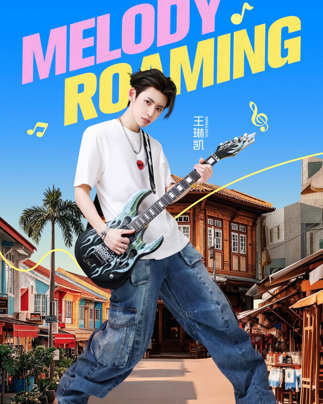 音综《音你而来2》定档3月27日❗曾来大马取景录制🔥