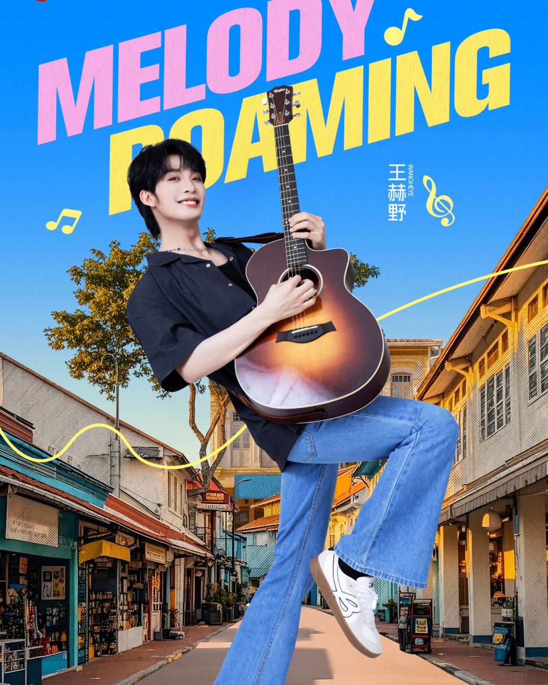 音综《音你而来2》定档3月27日❗曾来大马取景录制🔥