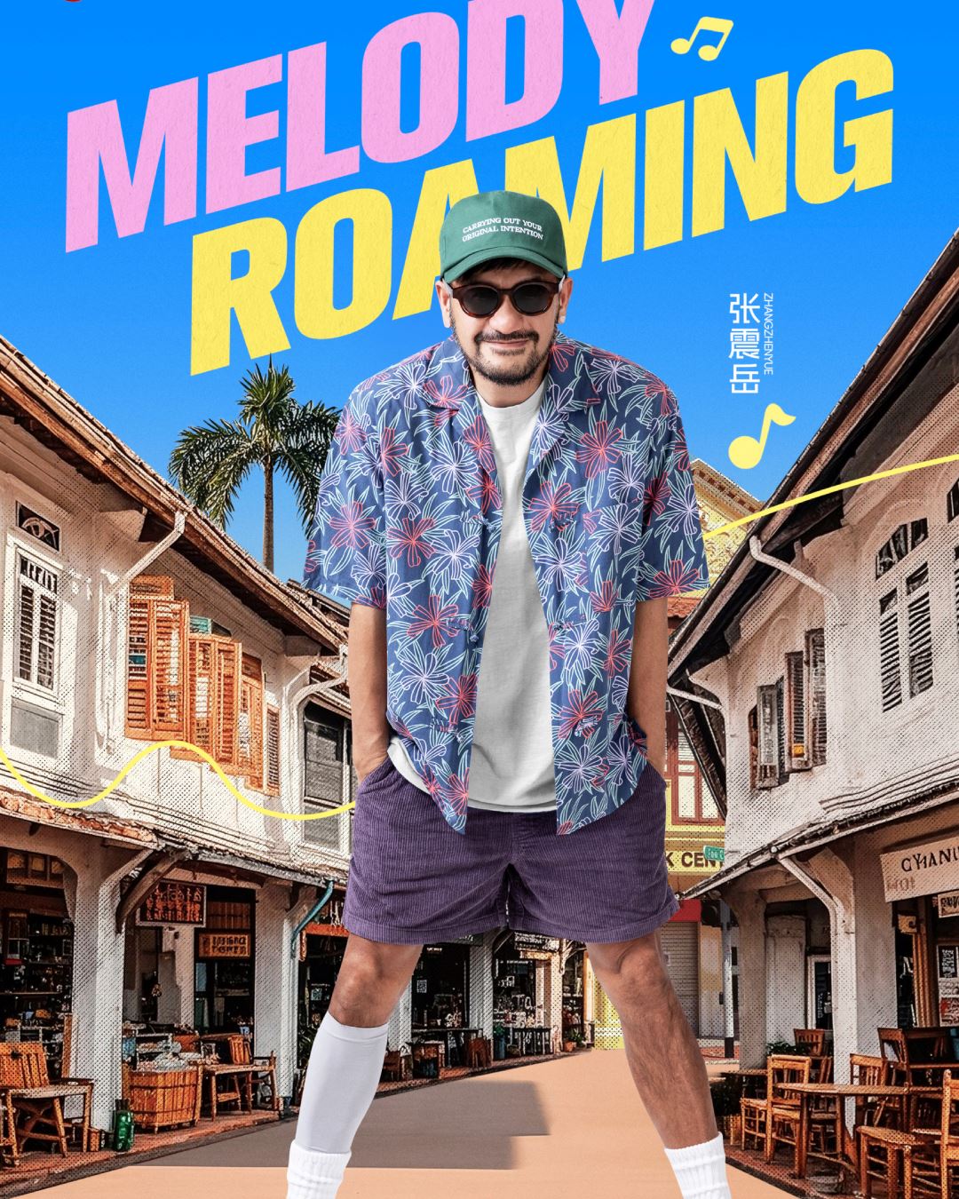 音综《音你而来2》定档3月27日❗曾来大马取景录制🔥