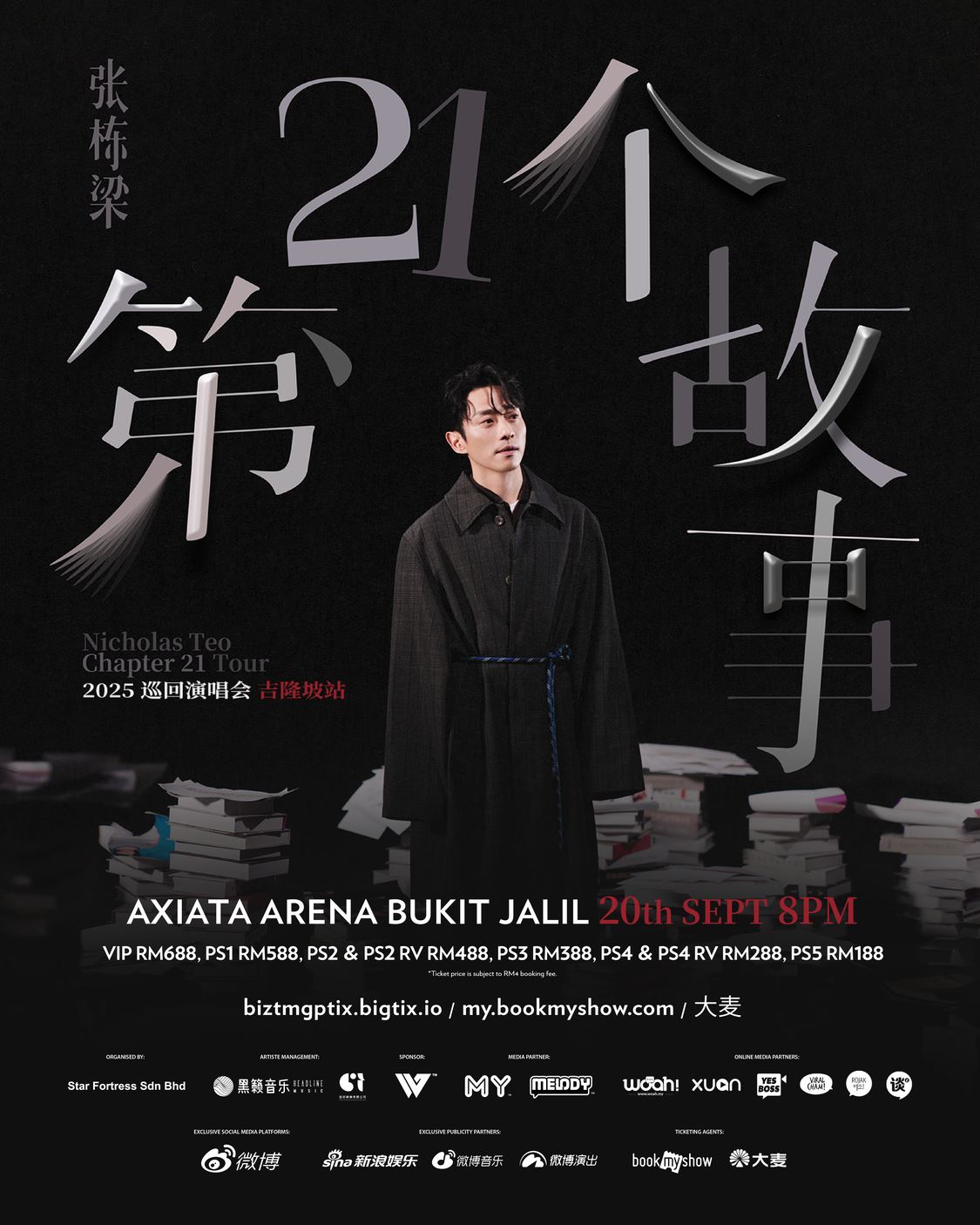 张栋梁于9月20日在家乡开唱❗门票于3月27日开售🔥