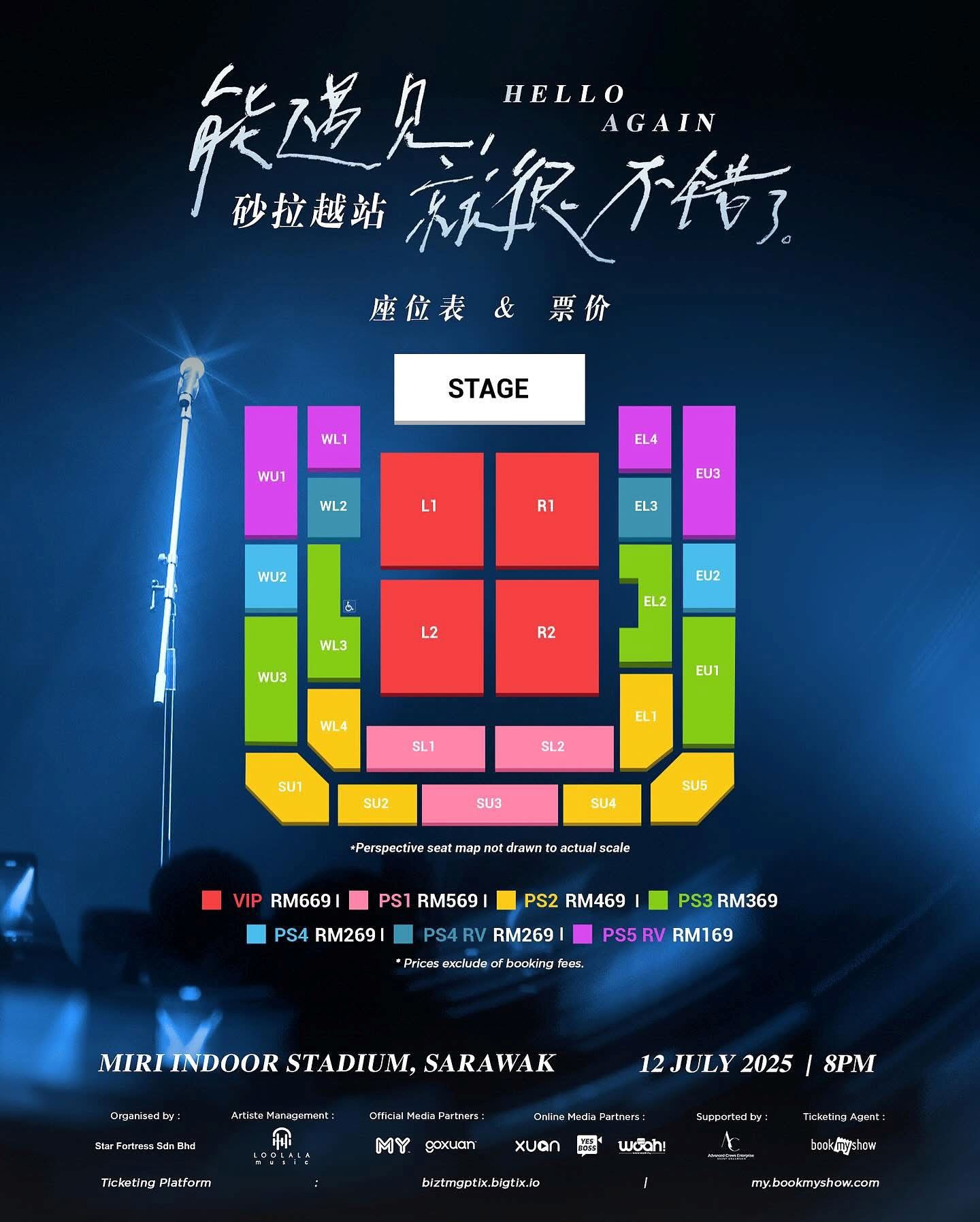 菲道尔7月12日在砂拉越开唱❗门票于3月27日开售🔥