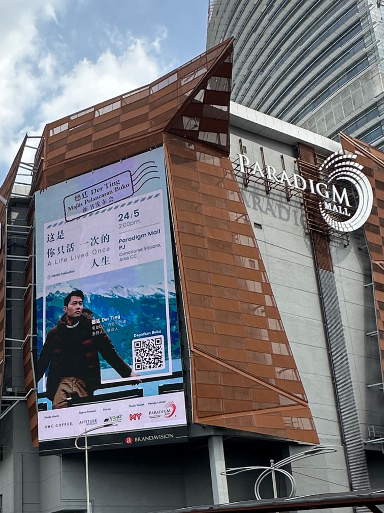 derting德廷新书点亮迷茫灵魂❗《这是你只活一次的人生》5月24日发布🔥