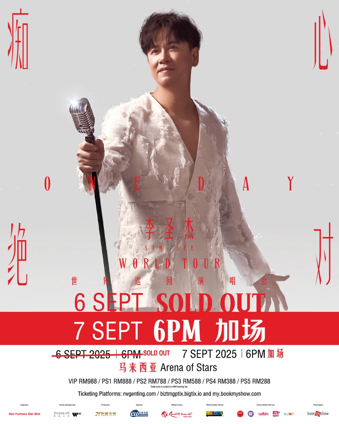 李圣杰演唱会⼤⻢站⻔票售罄‼️主办宣布9⽉7⽇加开⼀场🔥