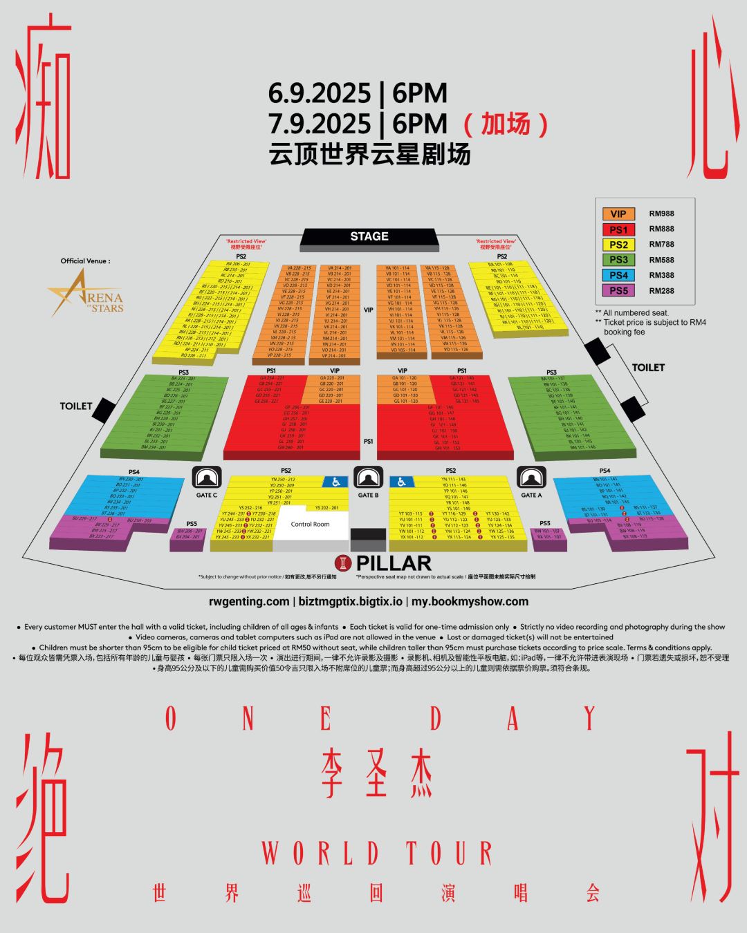 李圣杰演唱会⼤⻢站⻔票售罄‼️主办宣布9⽉7⽇加开⼀场🔥